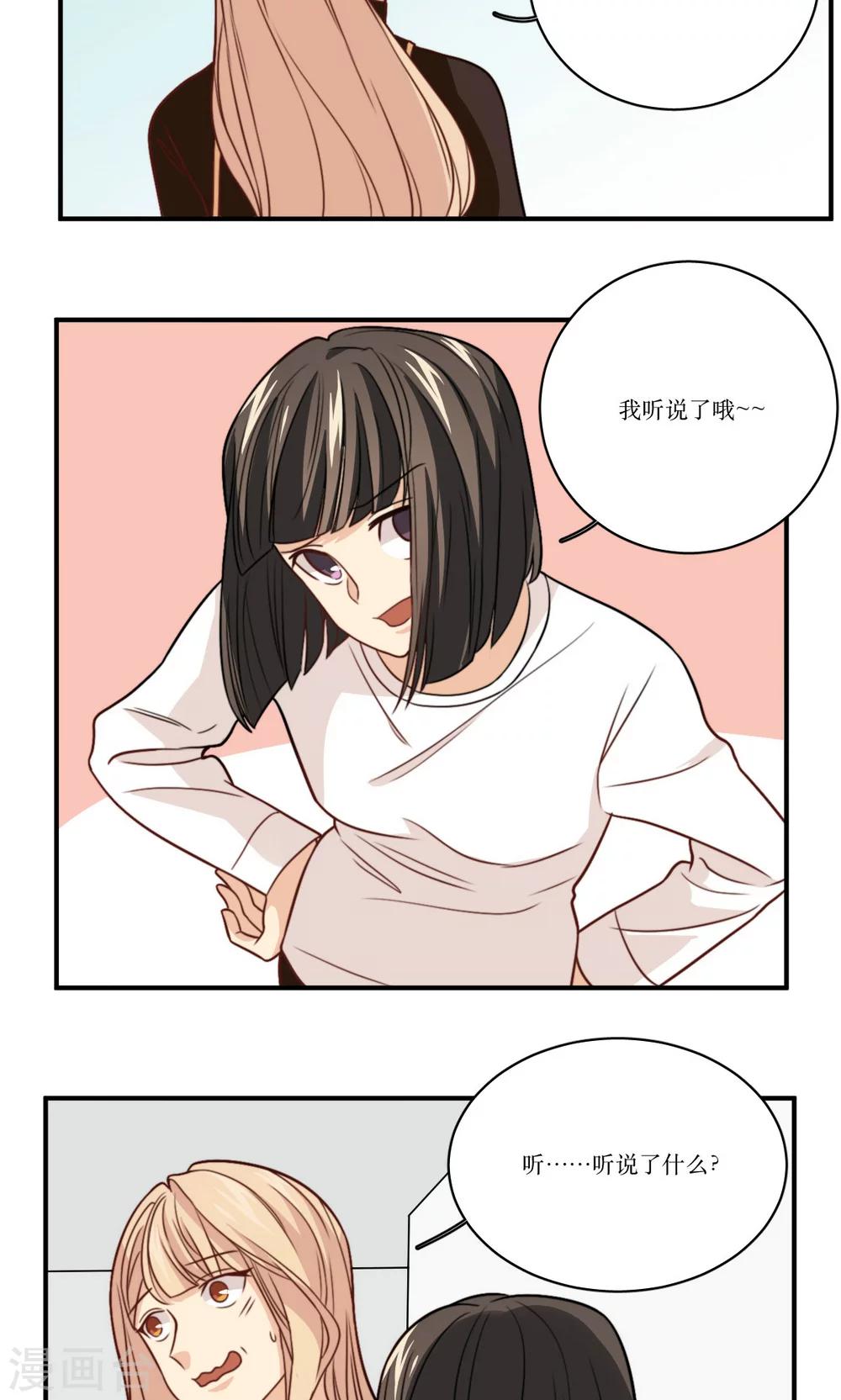 第35话 教学事故-第36话