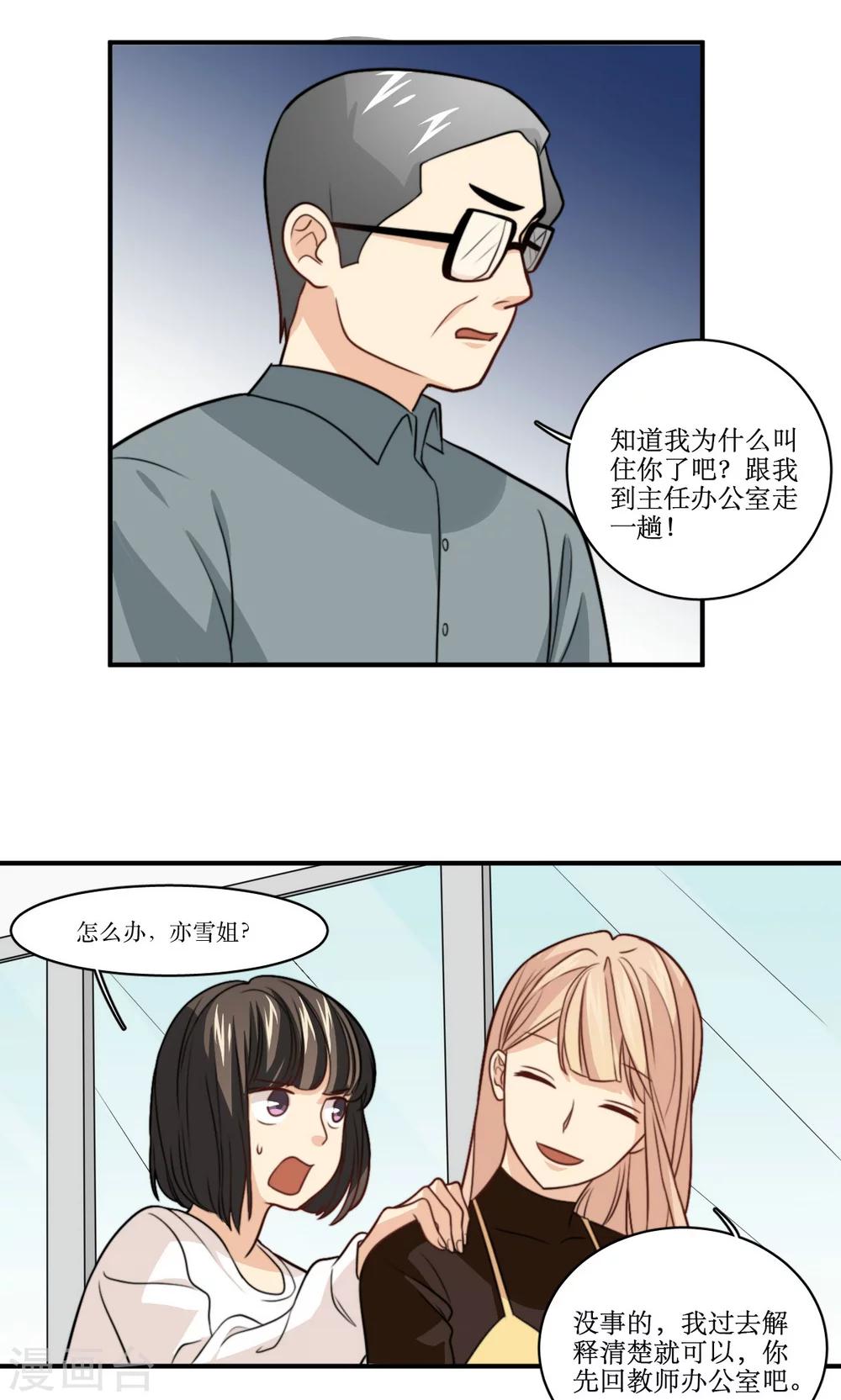 第35话 教学事故-第36话