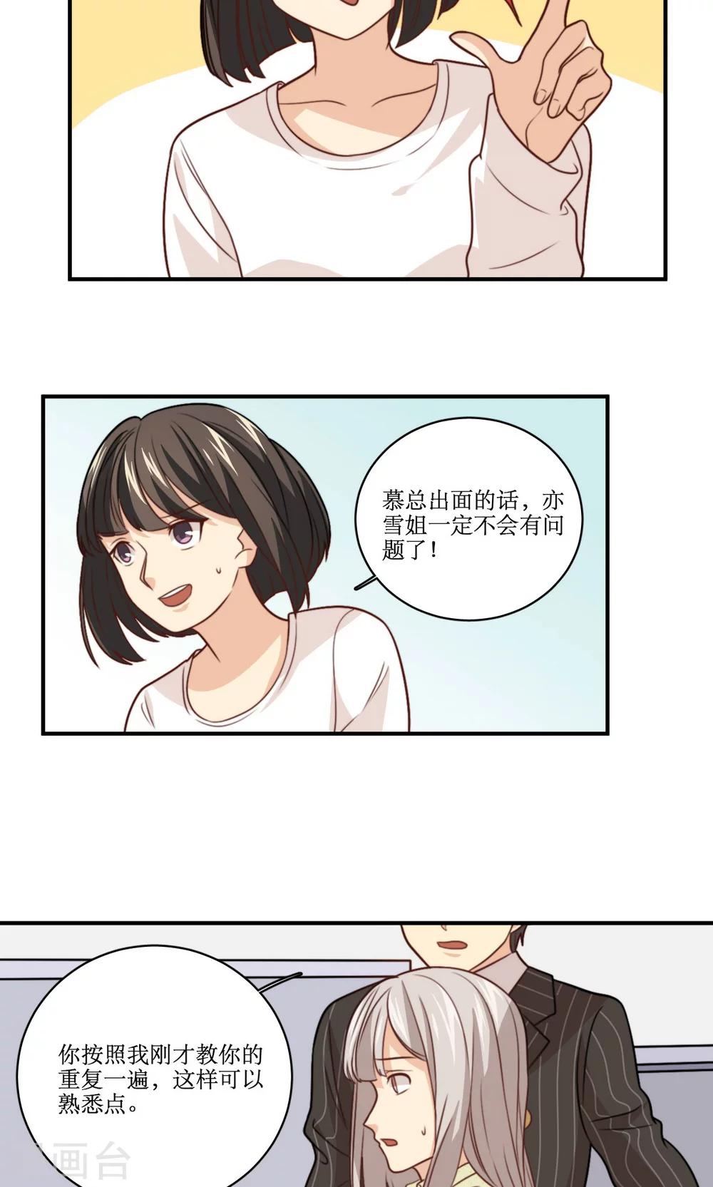 第35话 教学事故-第36话