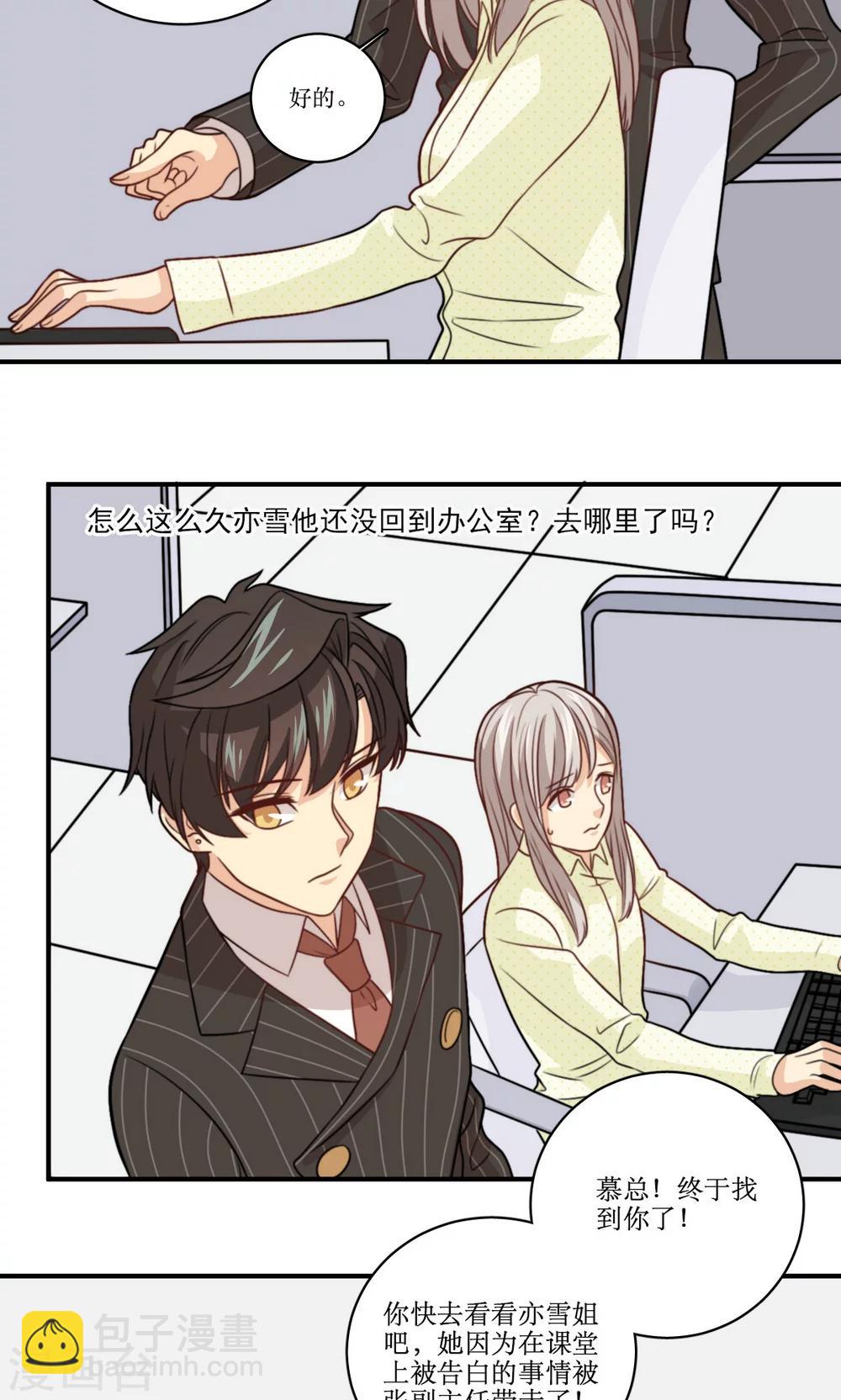 第35话 教学事故-第36话