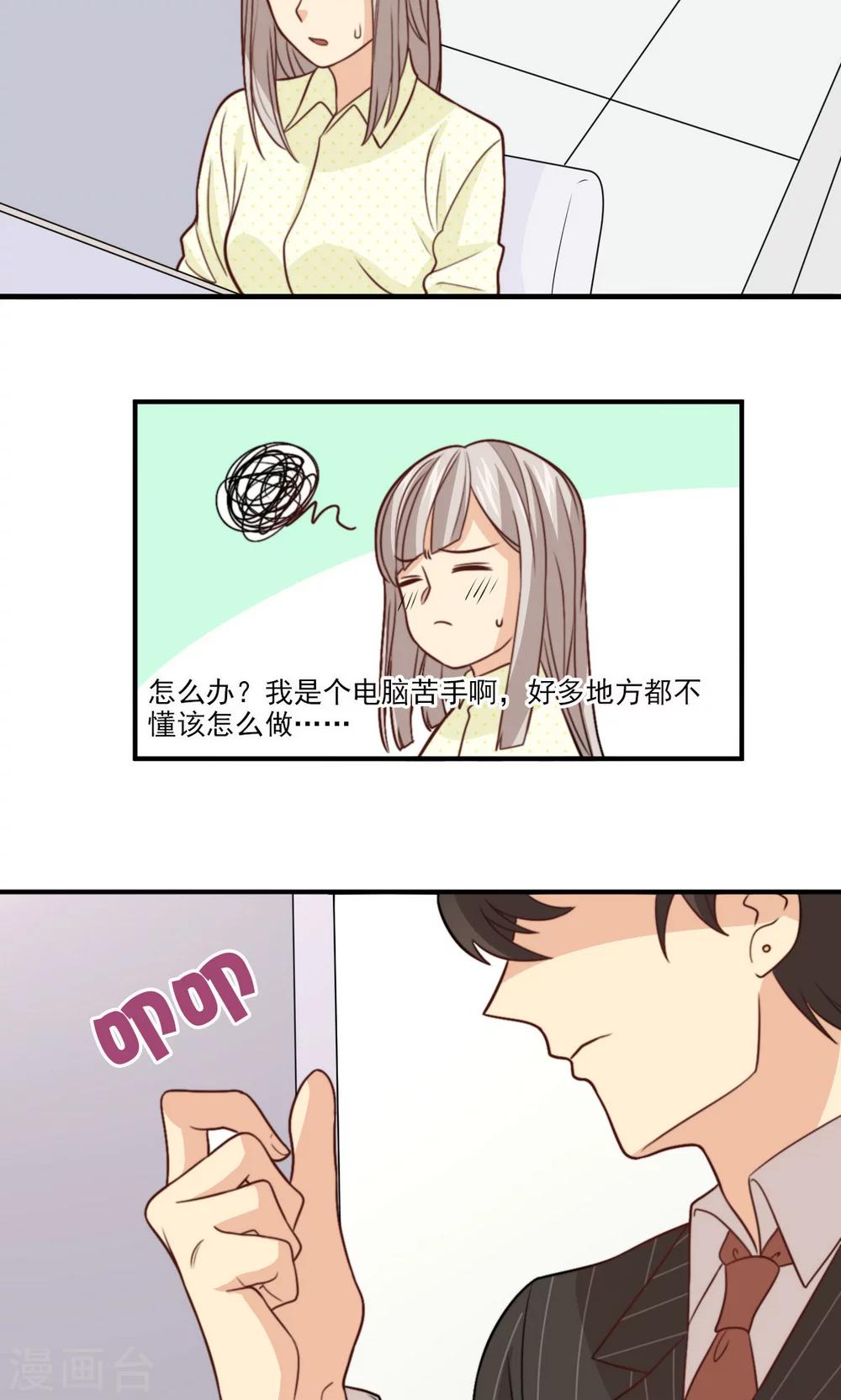 第35话 教学事故-第36话