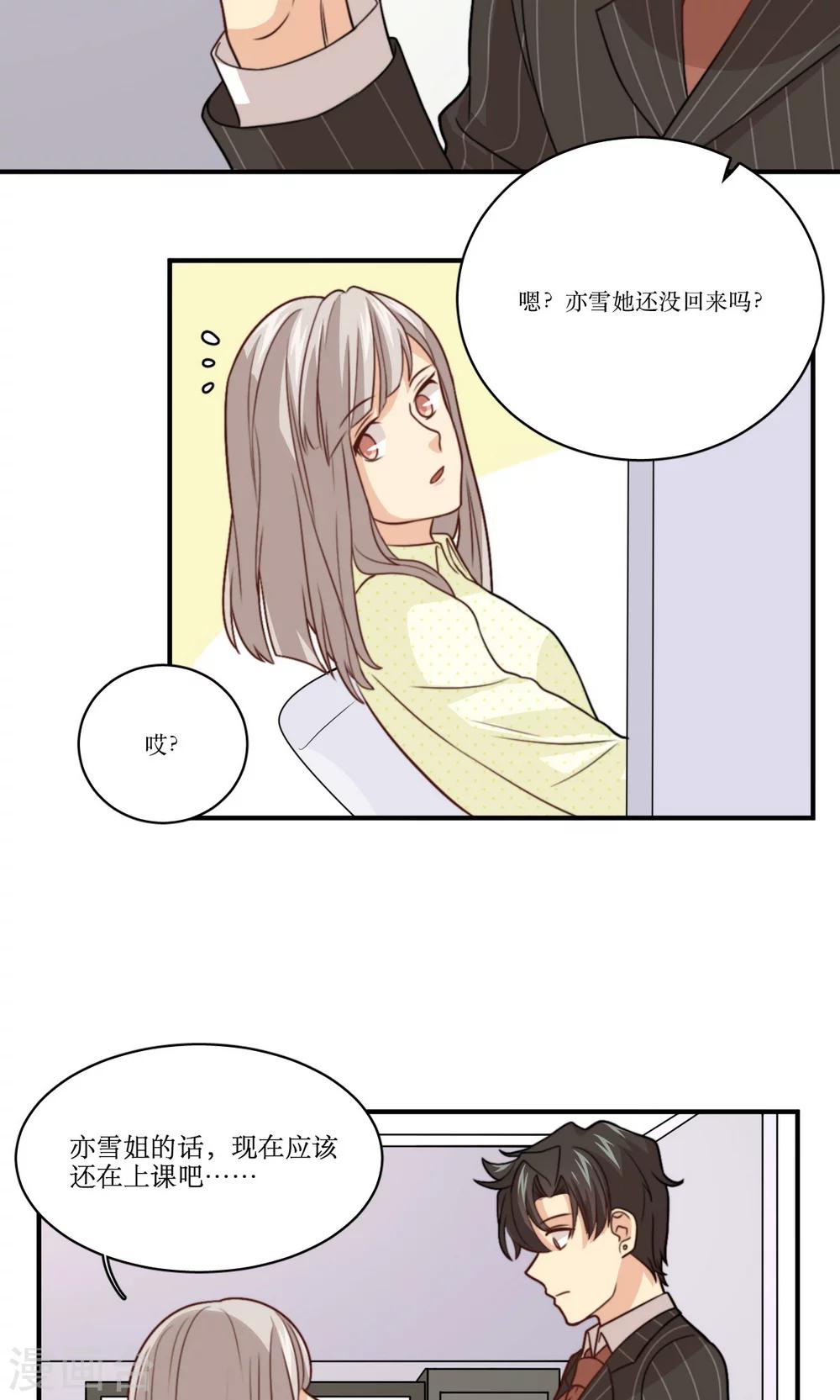 第35话 教学事故-第36话