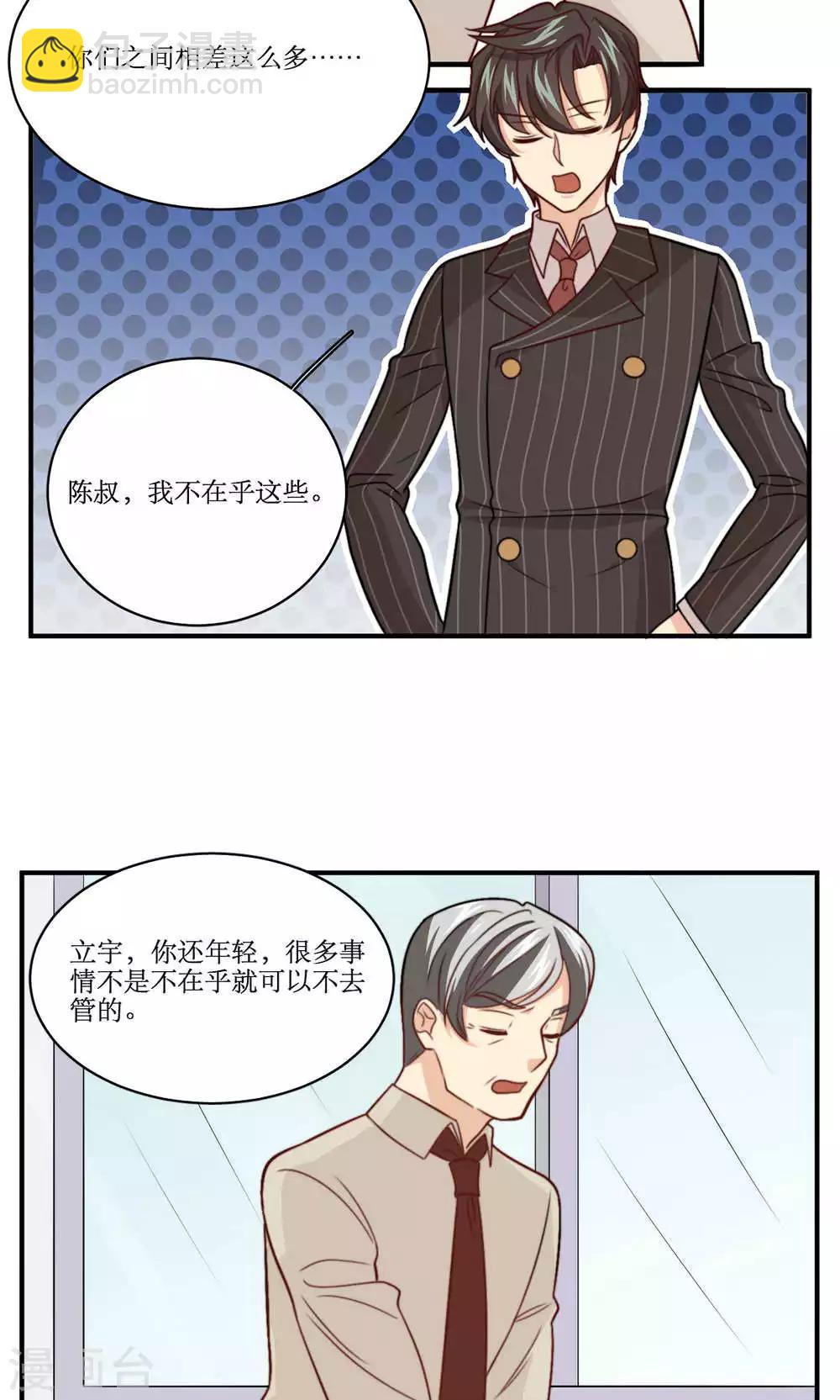 第37话 你想起我是谁了，对吧？-第38话