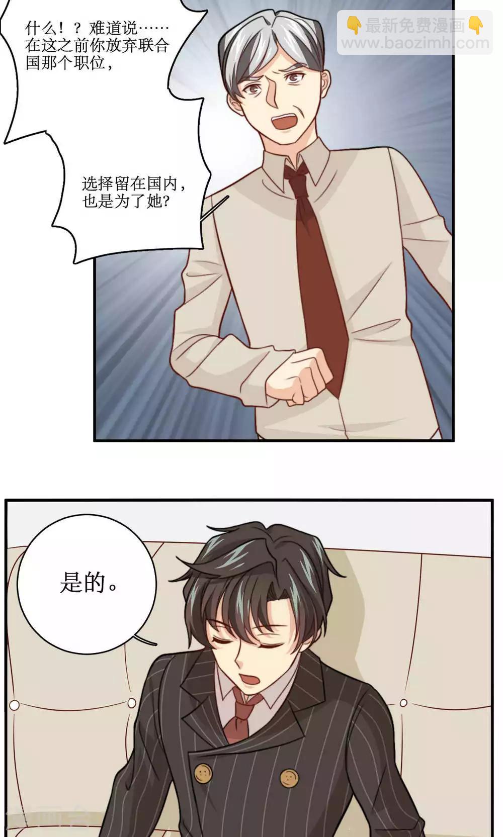 第37话 你想起我是谁了，对吧？-第38话