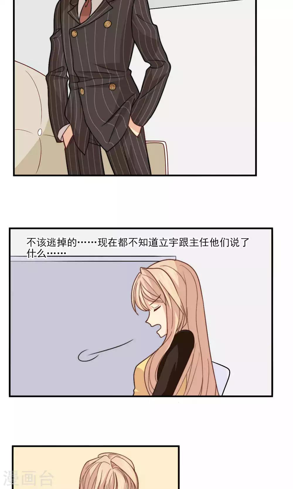 第37话 你想起我是谁了，对吧？-第38话