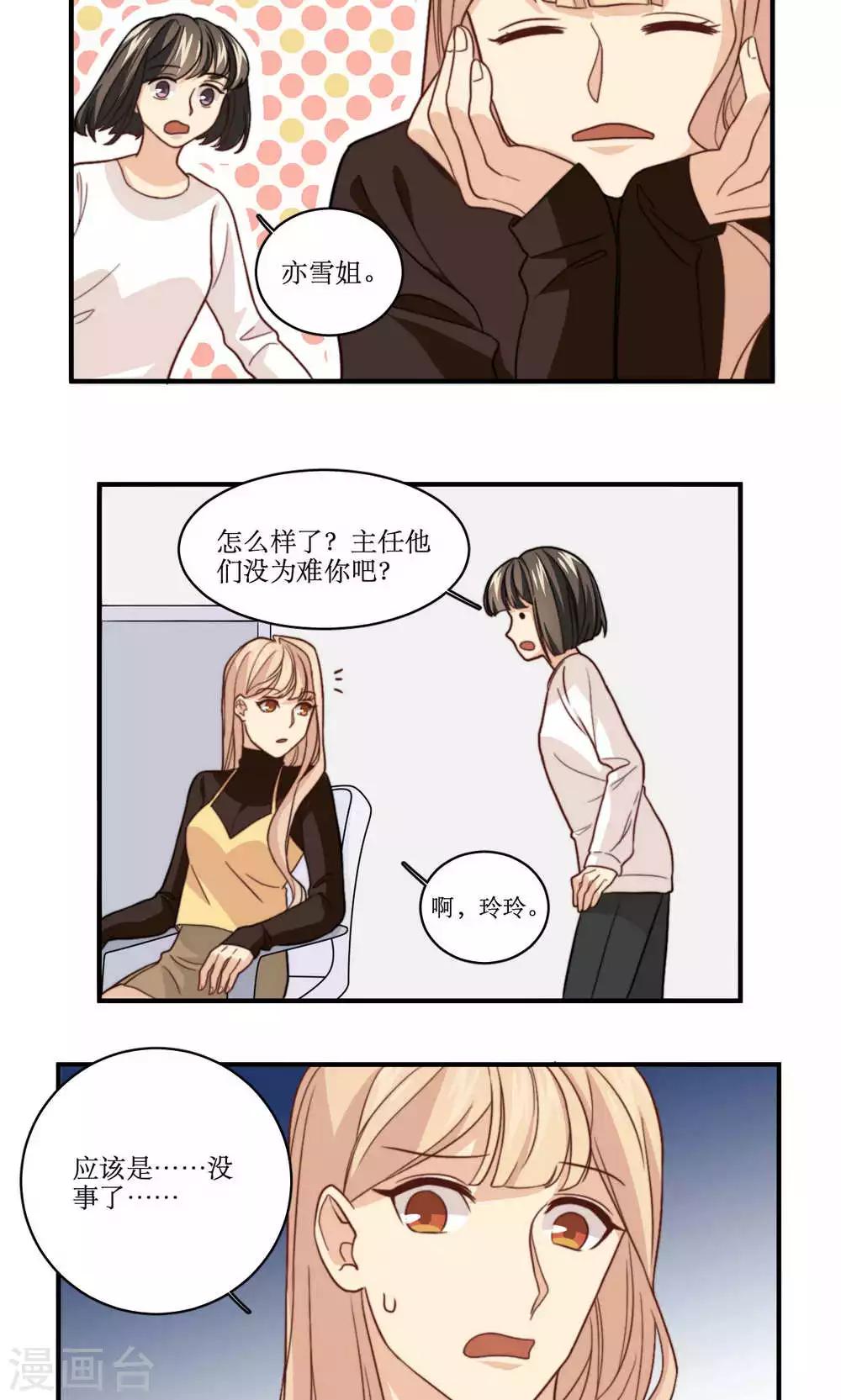 第37话 你想起我是谁了，对吧？-第38话