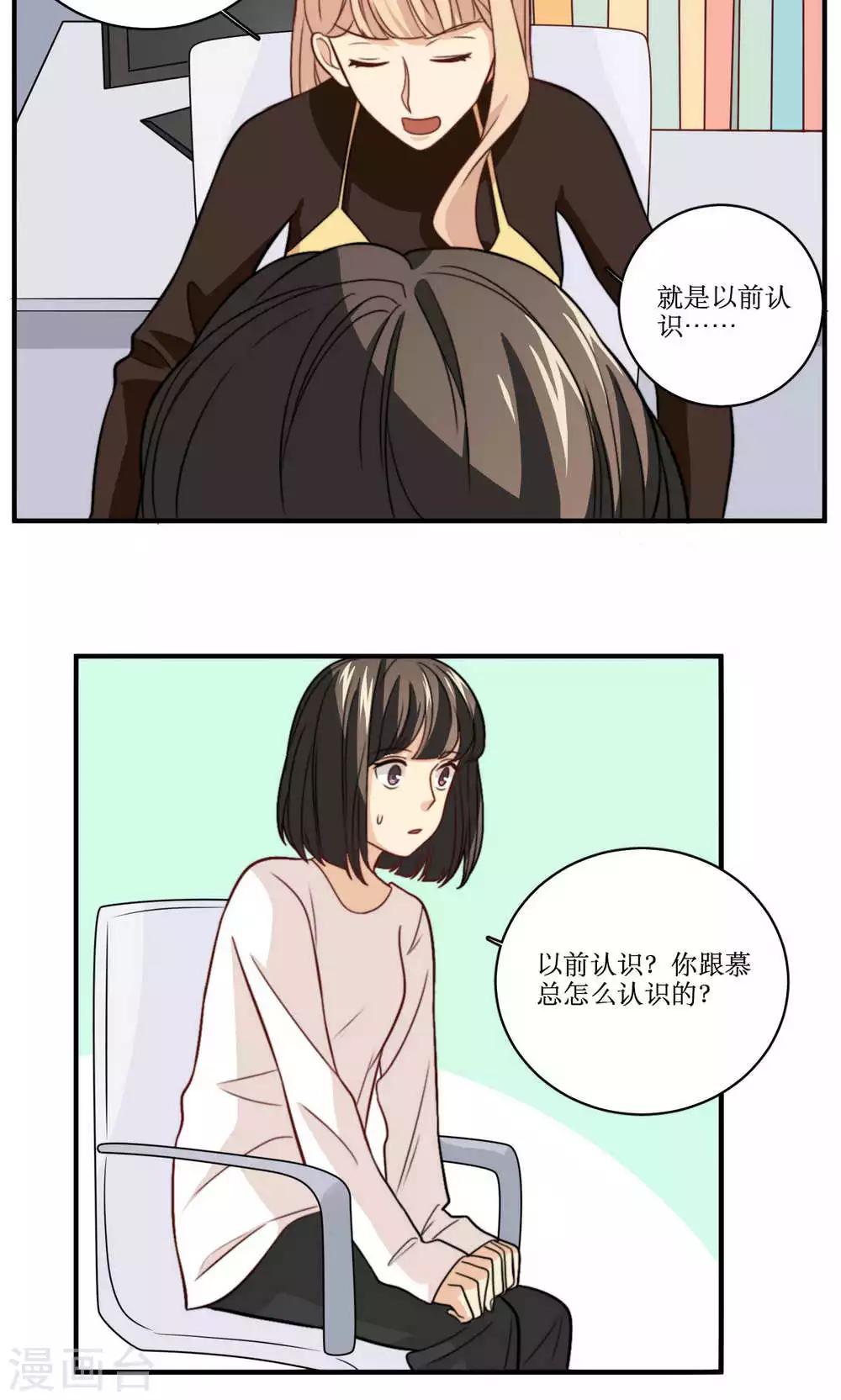 第37话 你想起我是谁了，对吧？-第38话