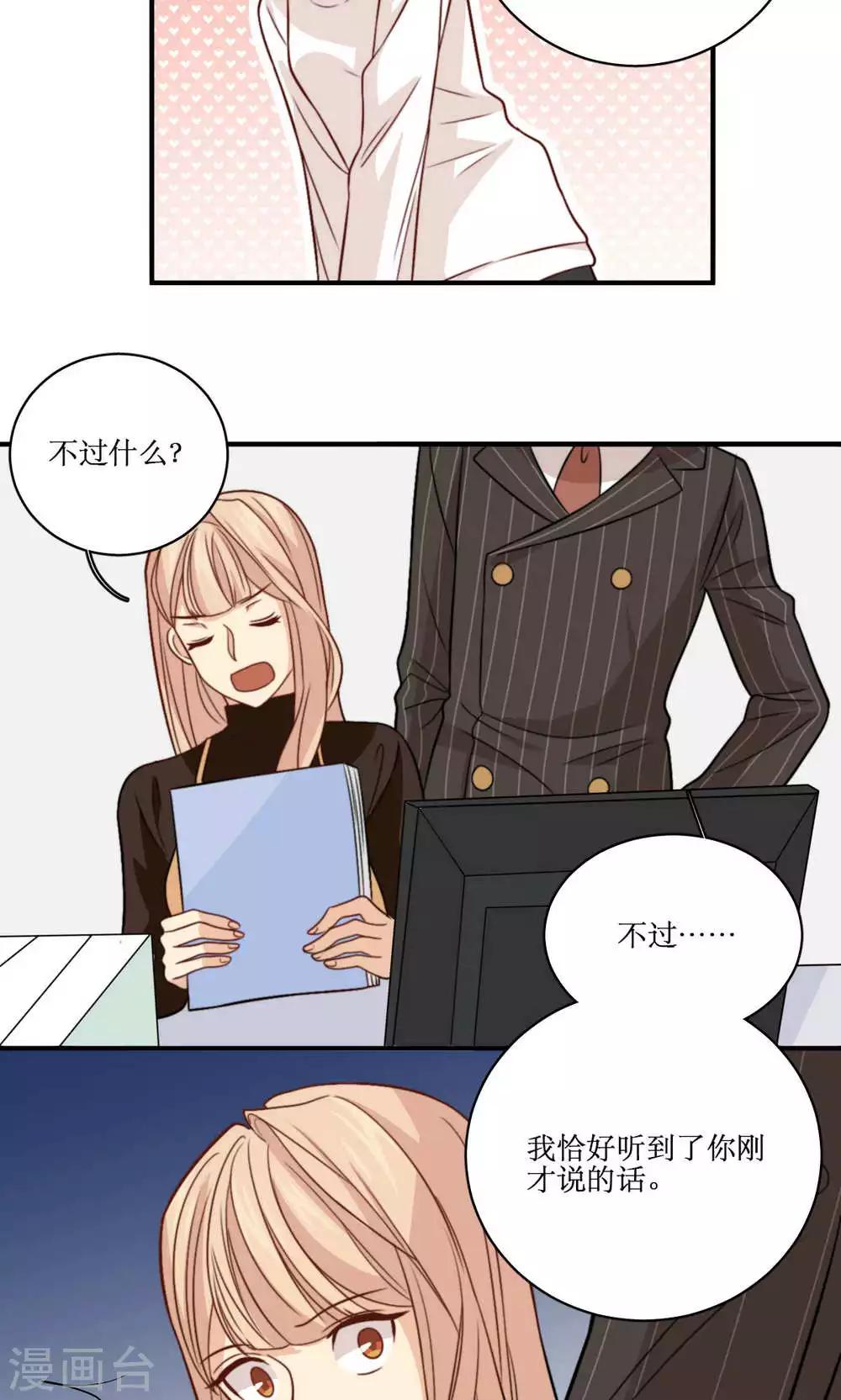 第37话 你想起我是谁了，对吧？-第38话