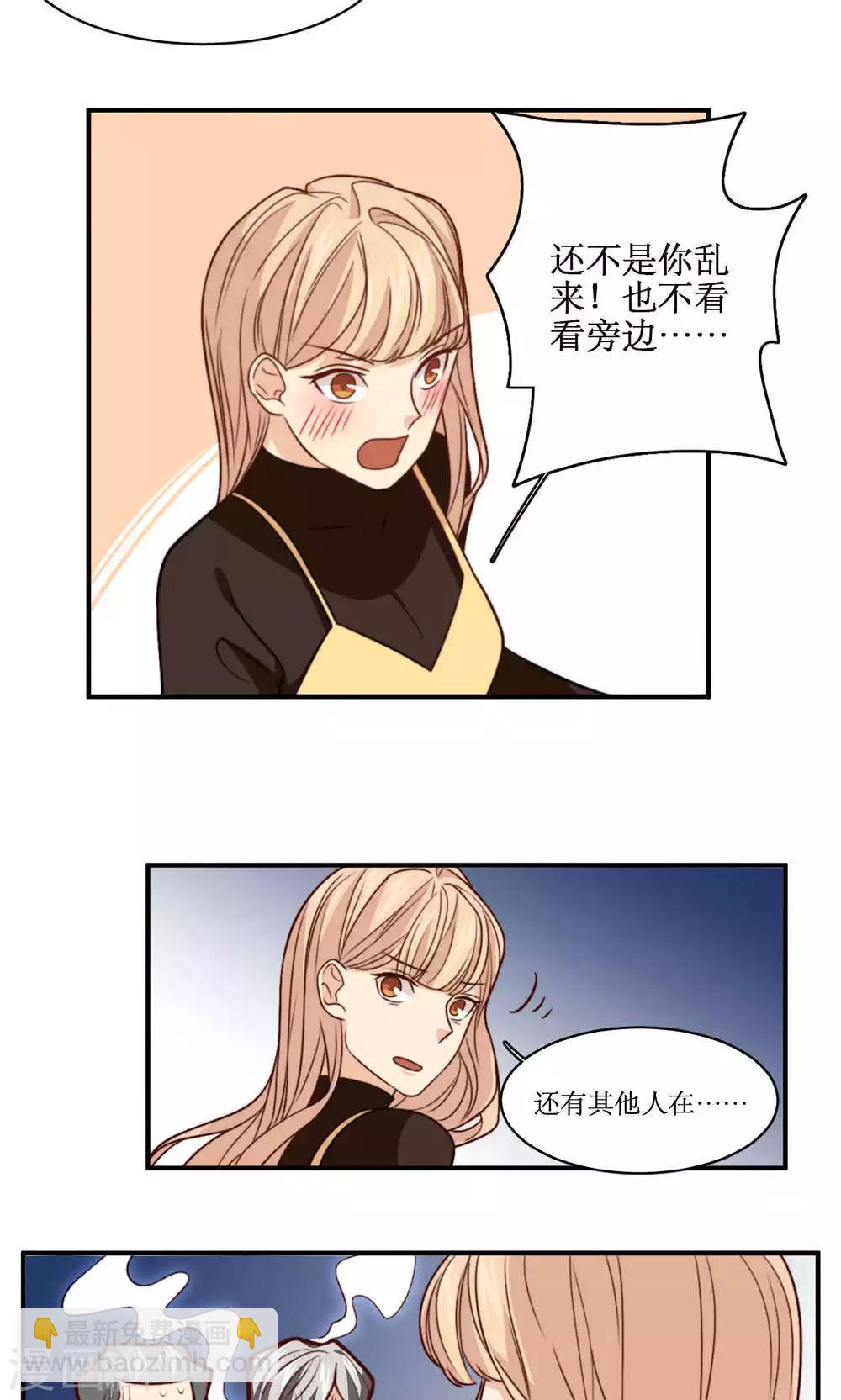 第37话 你想起我是谁了，对吧？-第38话
