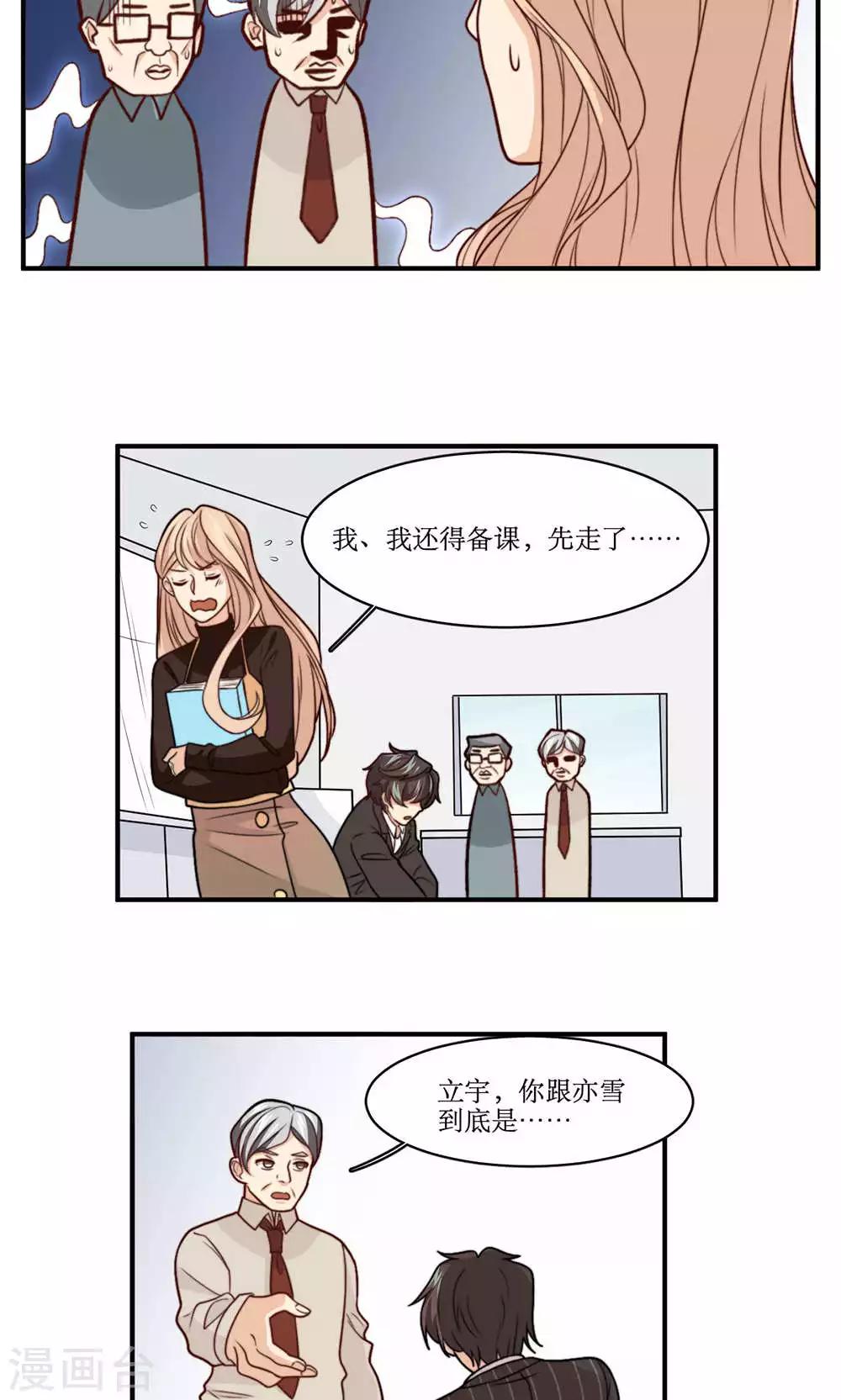 第37话 你想起我是谁了，对吧？-第38话