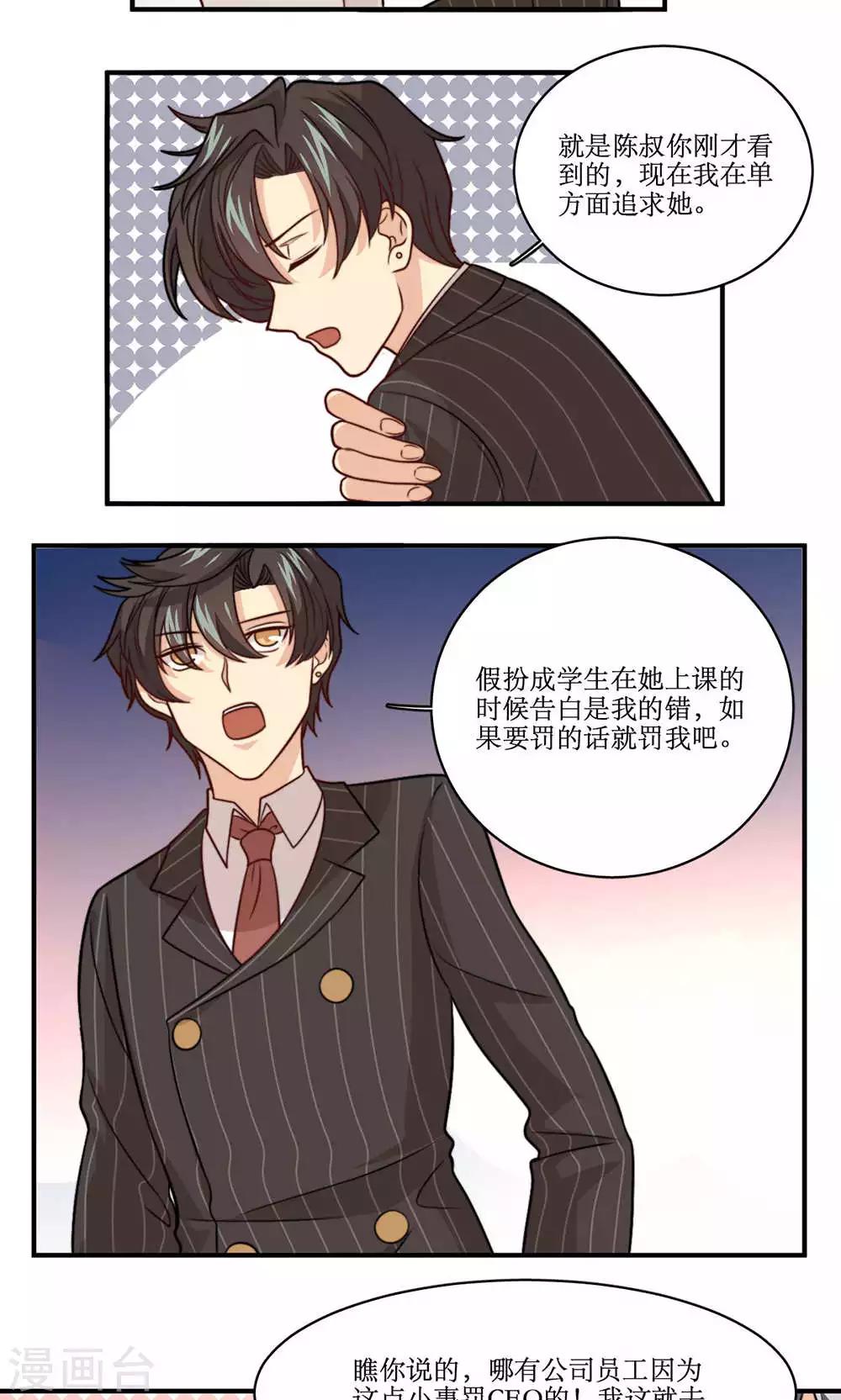 第37话 你想起我是谁了，对吧？-第38话