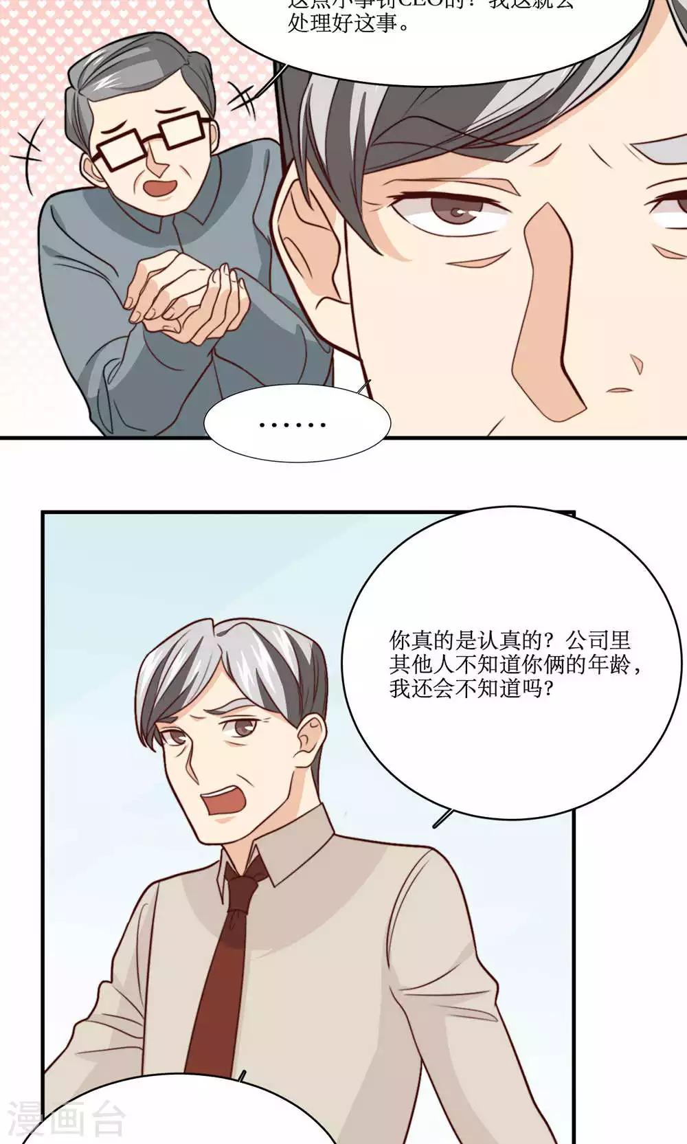 第37话 你想起我是谁了，对吧？-第38话