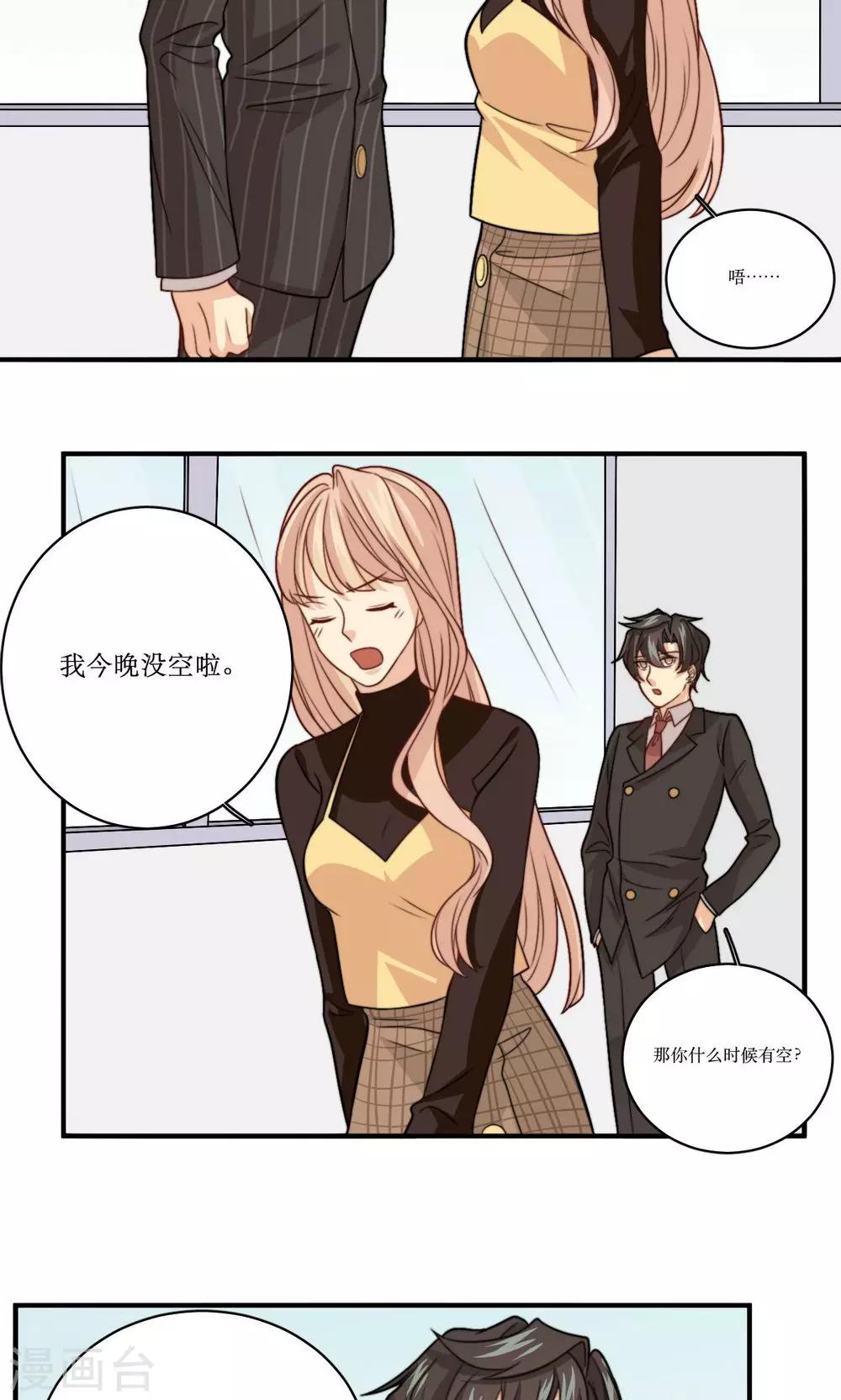 第39话 每天都说喜欢你-第40话