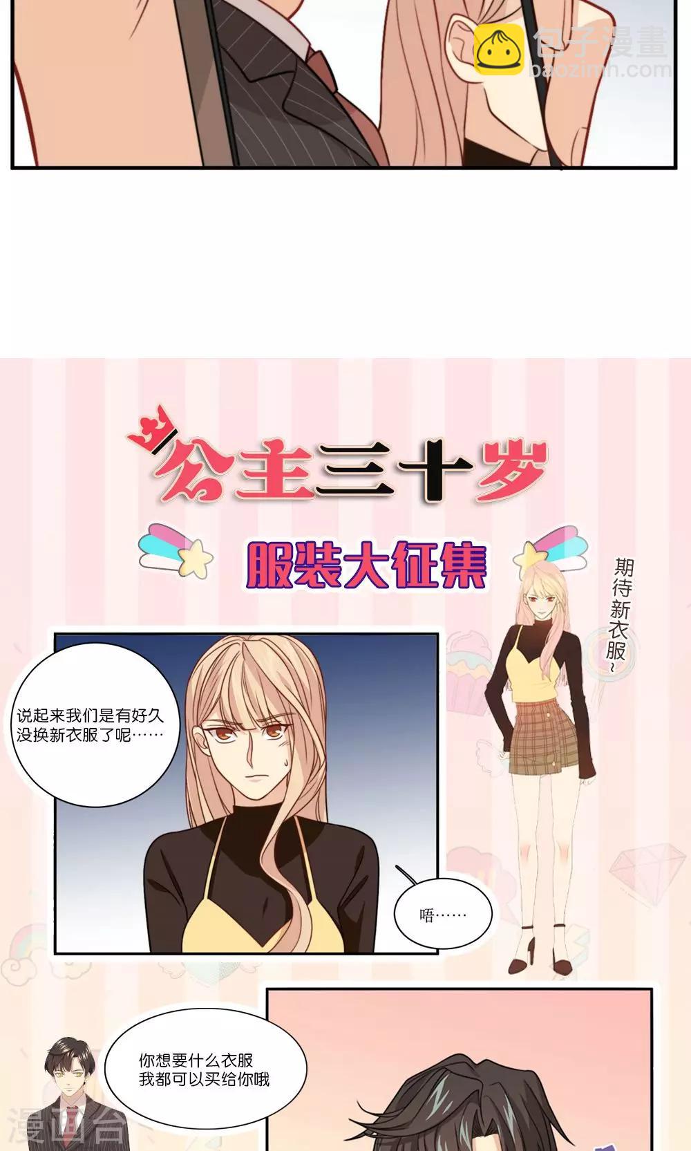 第39话 每天都说喜欢你-第40话