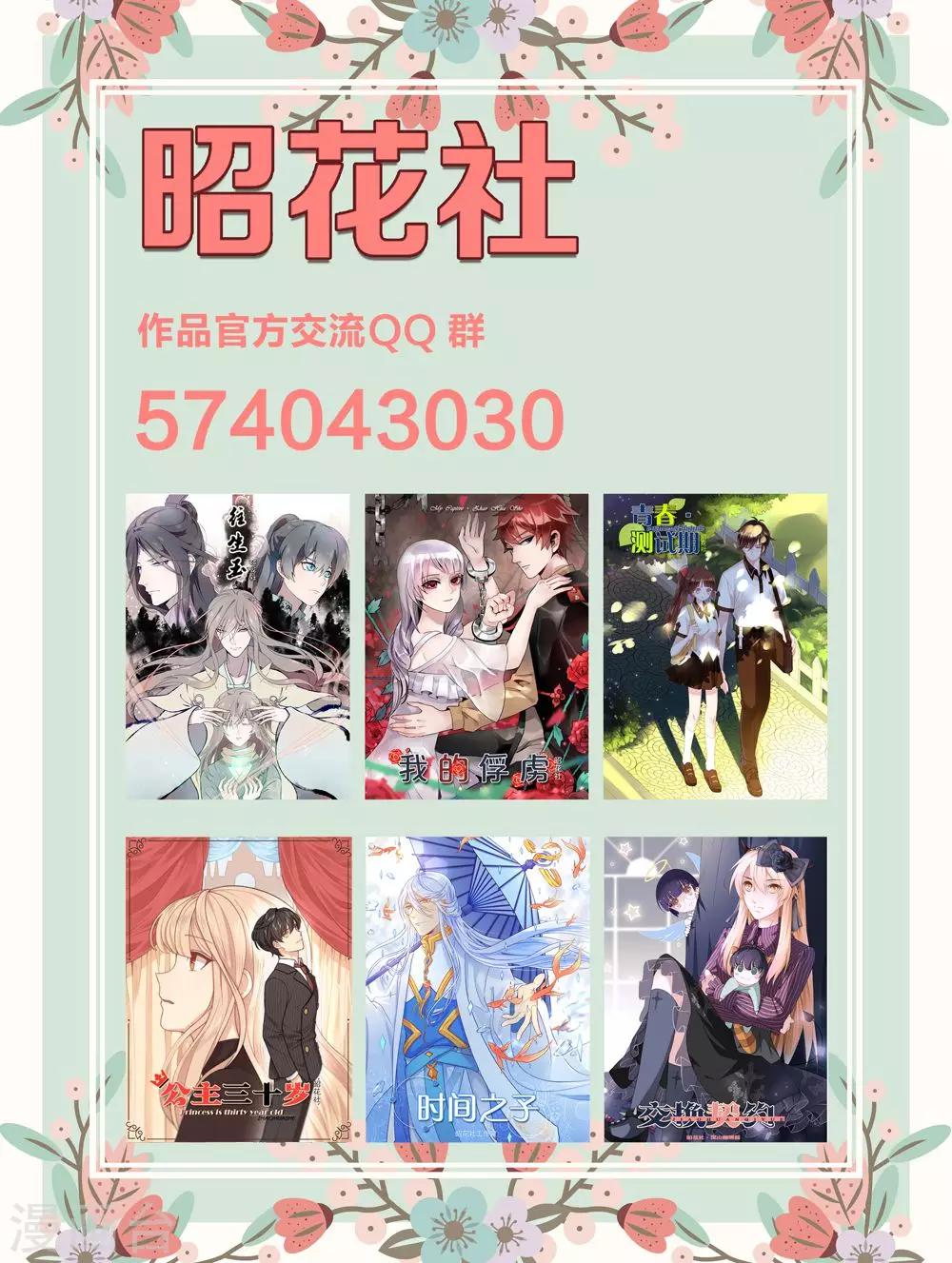 第39话 每天都说喜欢你-第40话
