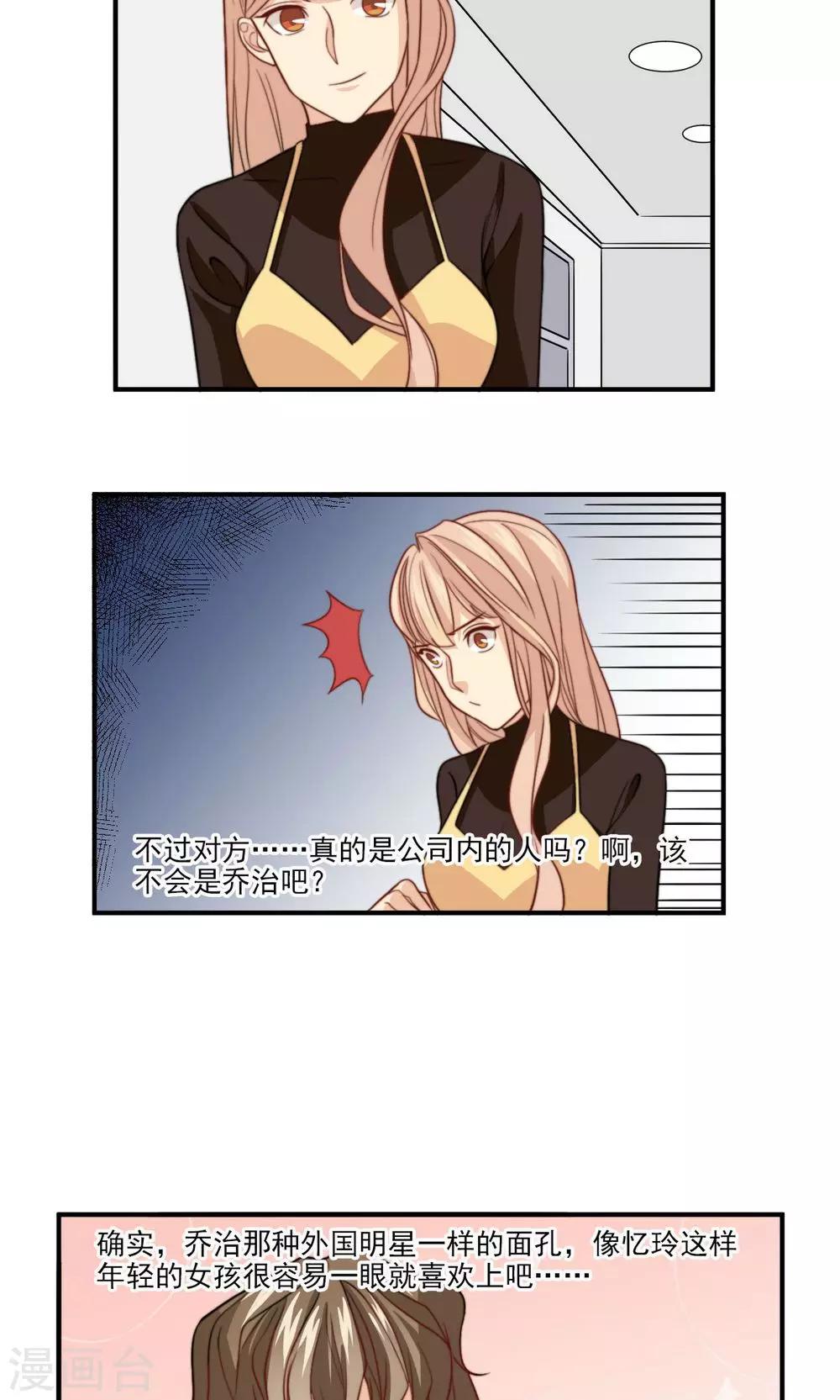 第41话 忆铃的改变-第42话