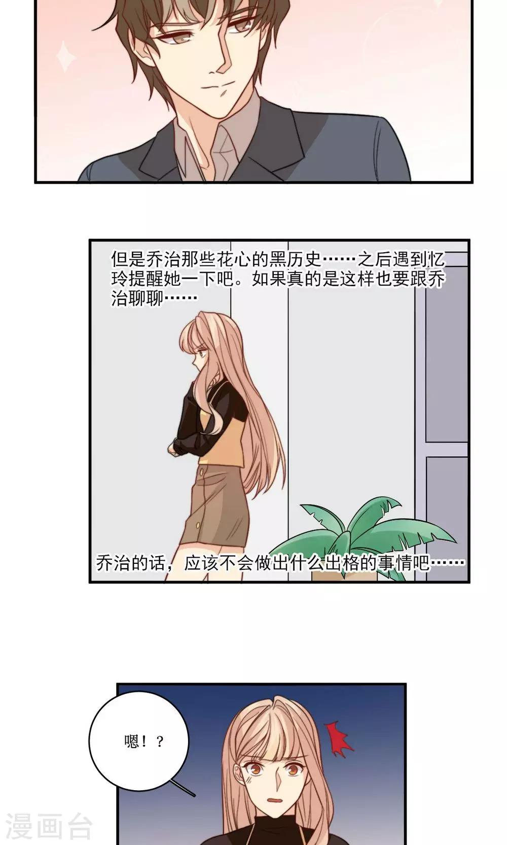 第41话 忆铃的改变-第42话