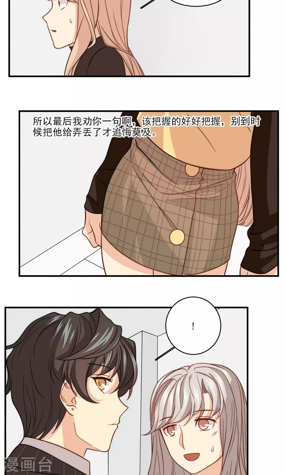 第41话 忆铃的改变-第42话
