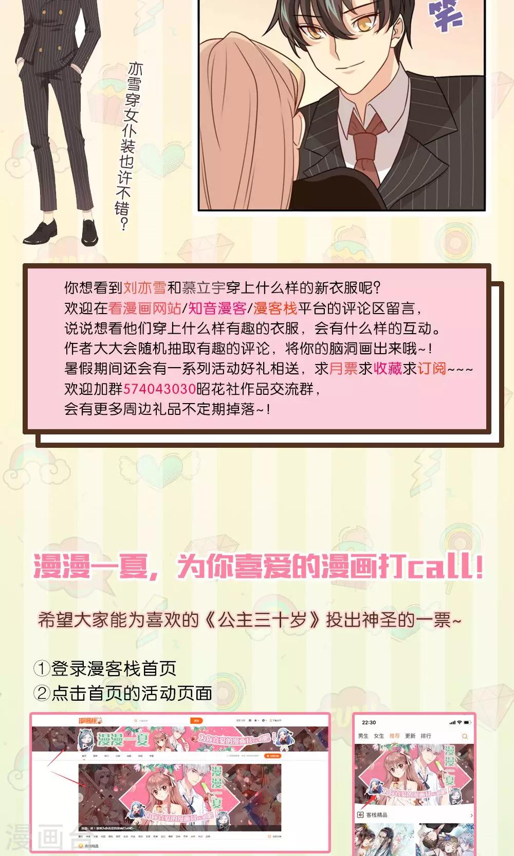 第41话 忆铃的改变-第42话