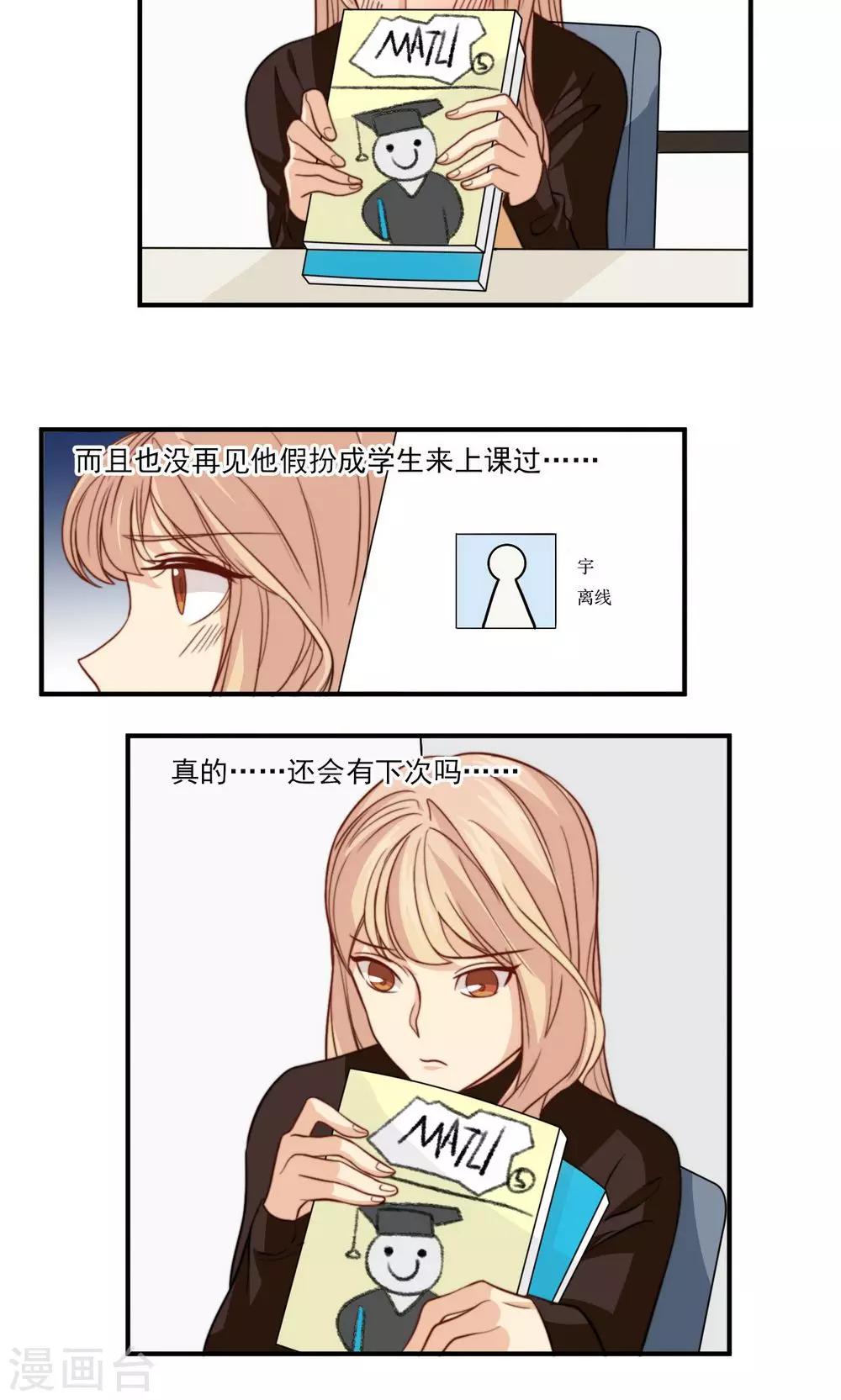 第41话 忆铃的改变-第42话