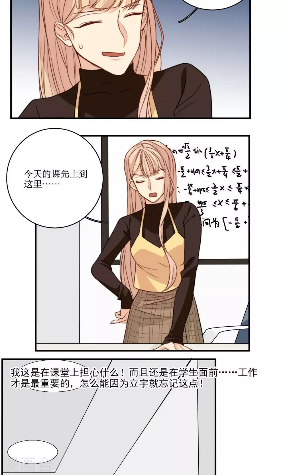 第41话 忆铃的改变-第42话