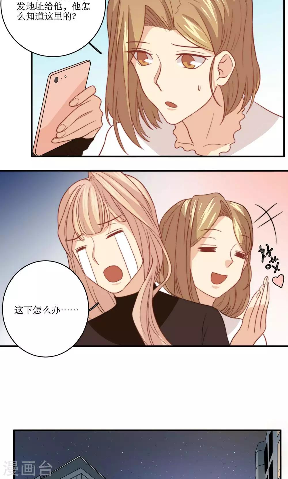 第43话 心机还是纯情-第44话