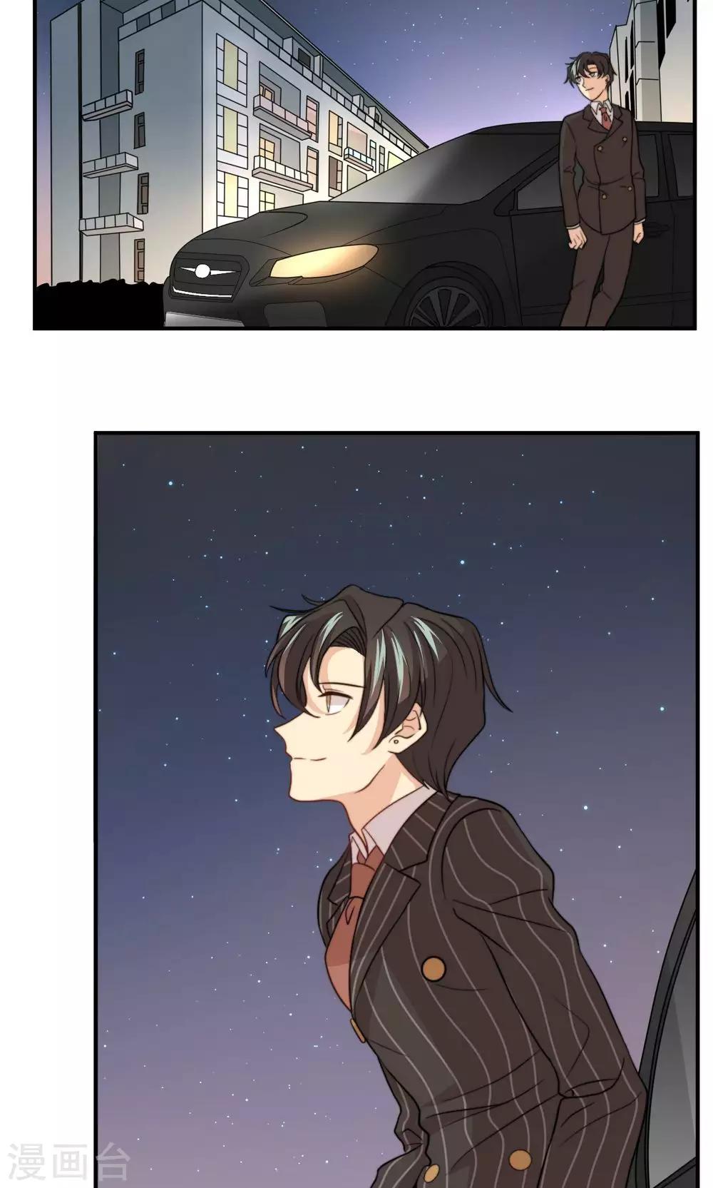 第43话 心机还是纯情-第44话