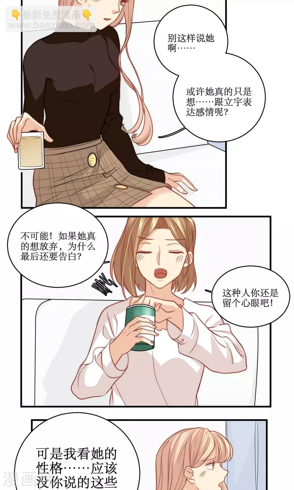 第43话 心机还是纯情-第44话