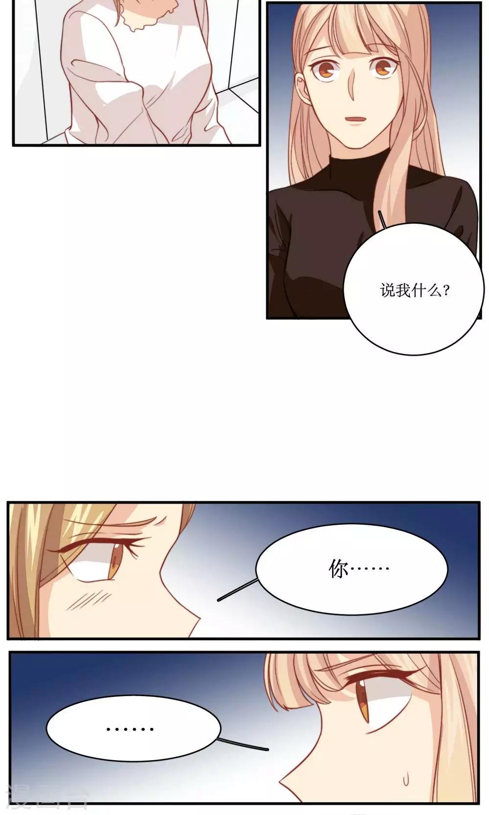 第43话 心机还是纯情-第44话