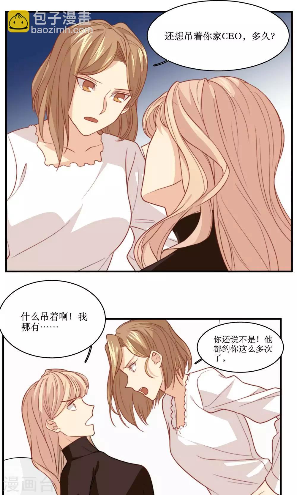 第43话 心机还是纯情-第44话