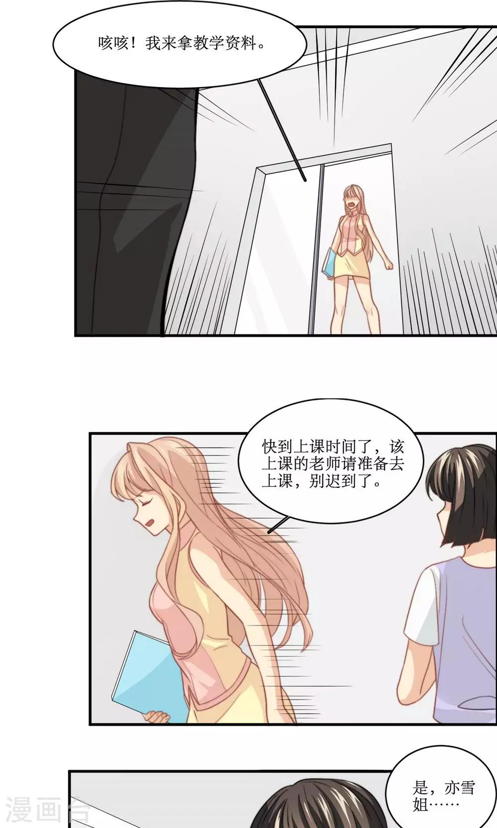 第45话 关系暴露-第46话
