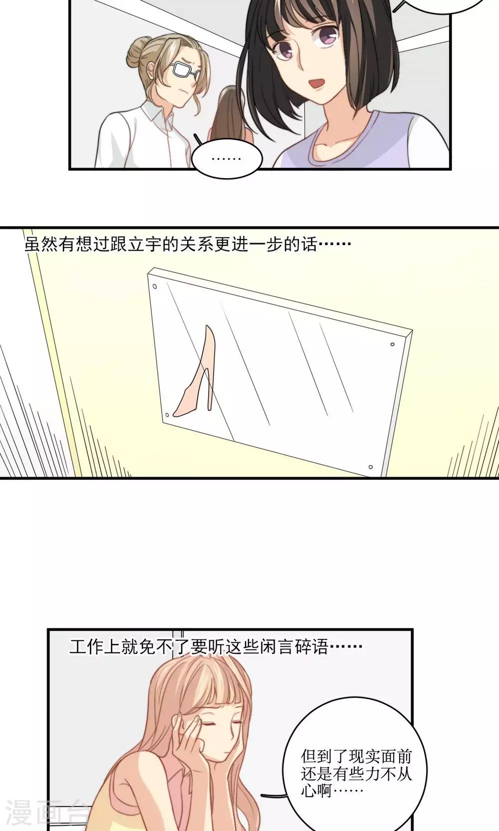 第45话 关系暴露-第46话