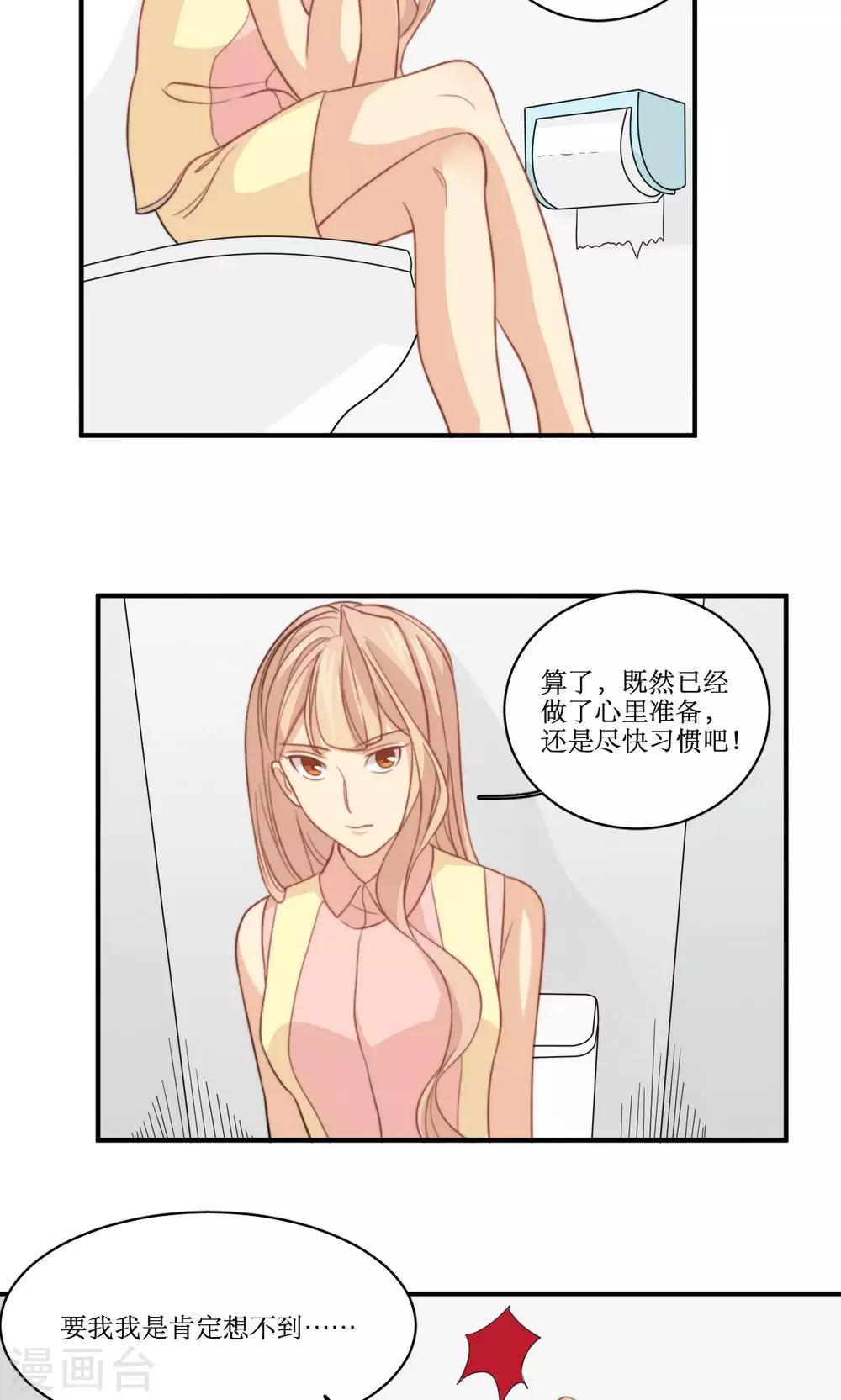 第45话 关系暴露-第46话