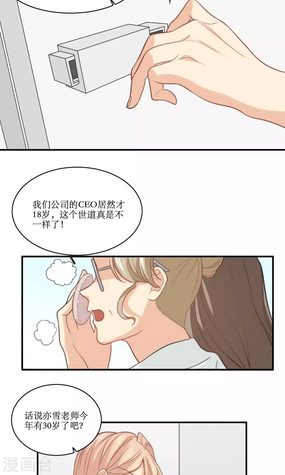 第45话 关系暴露-第46话
