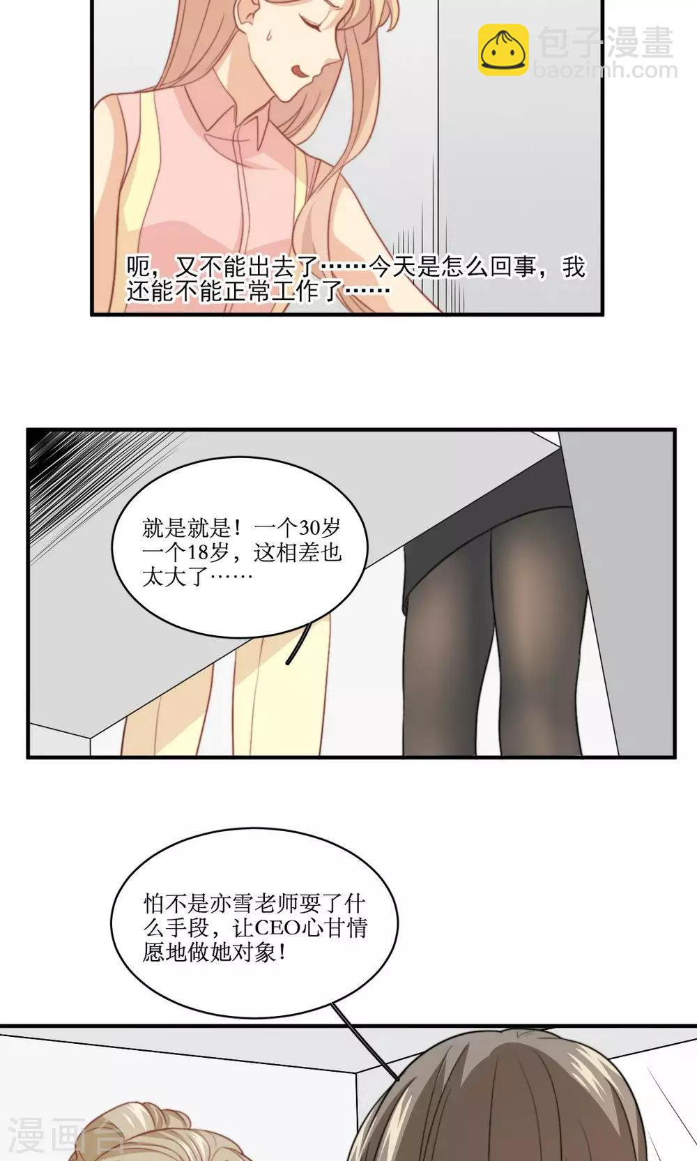 第45话 关系暴露-第46话