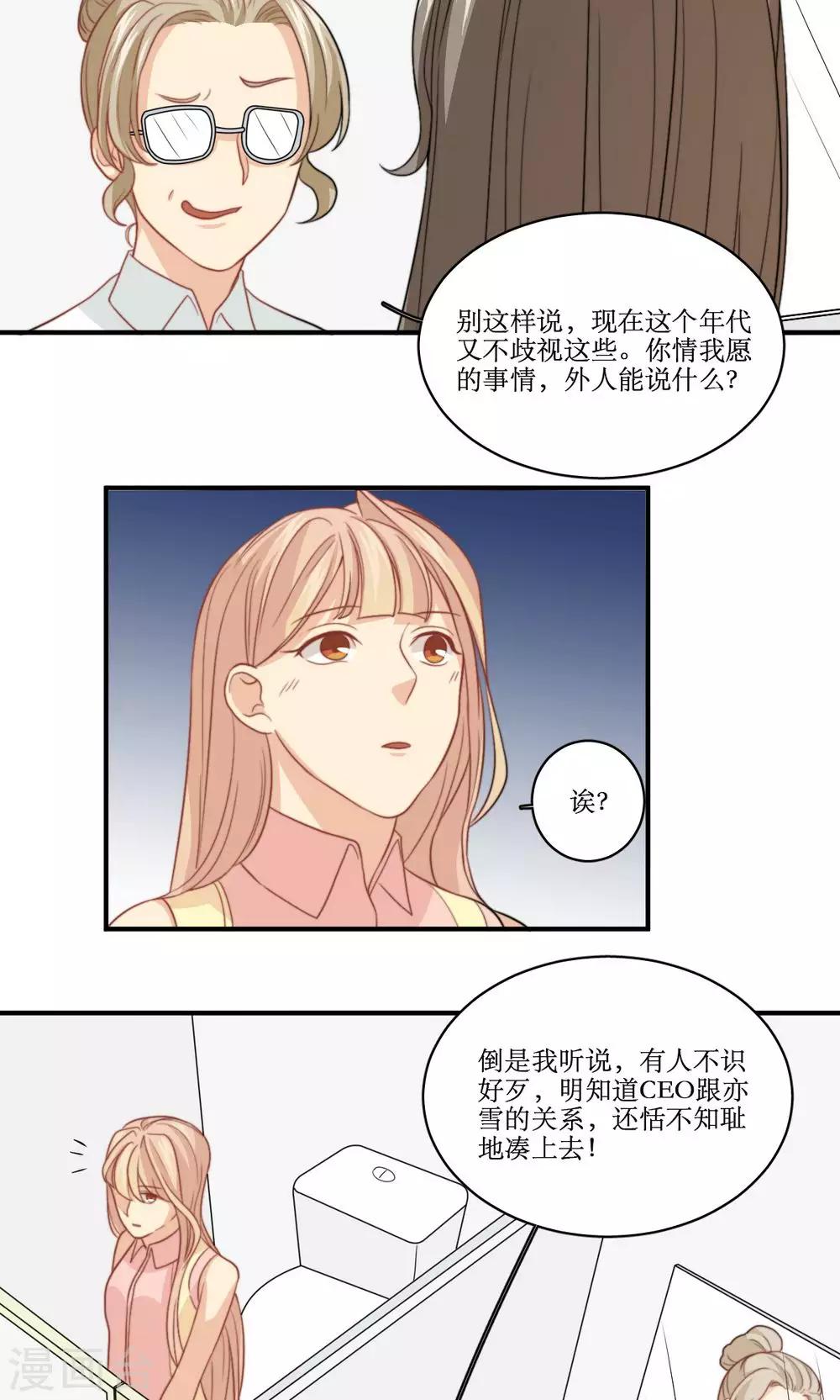 第45话 关系暴露-第46话