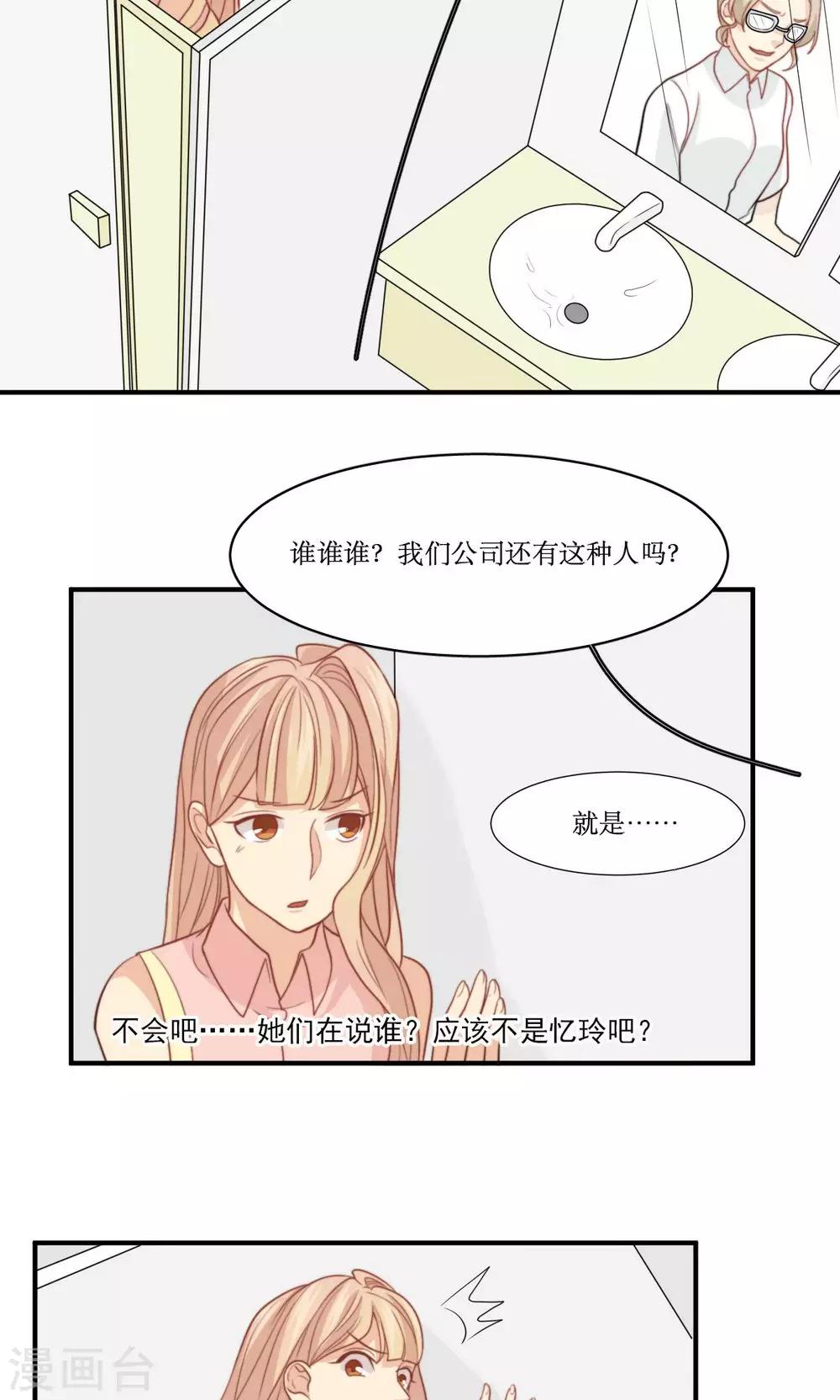 第45话 关系暴露-第46话
