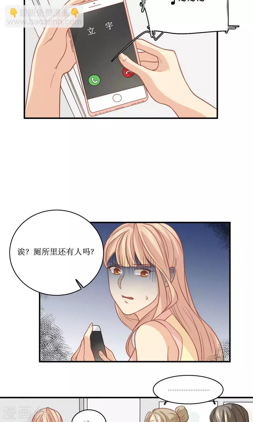 第45话 关系暴露-第46话