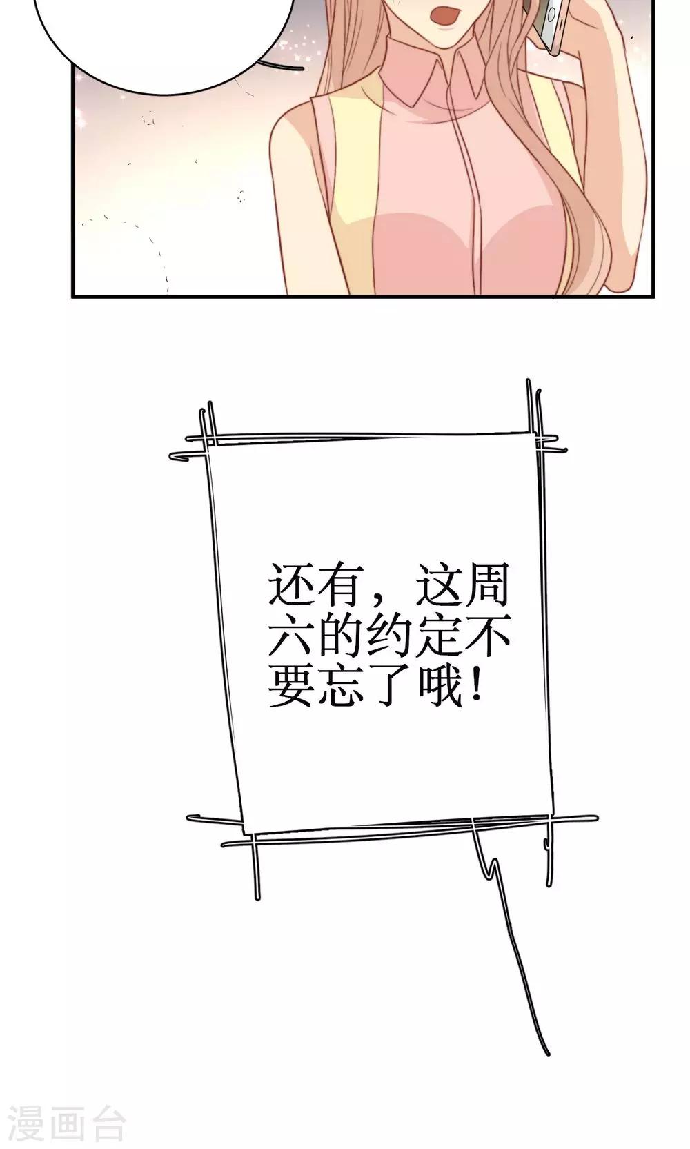 第45话 关系暴露-第46话