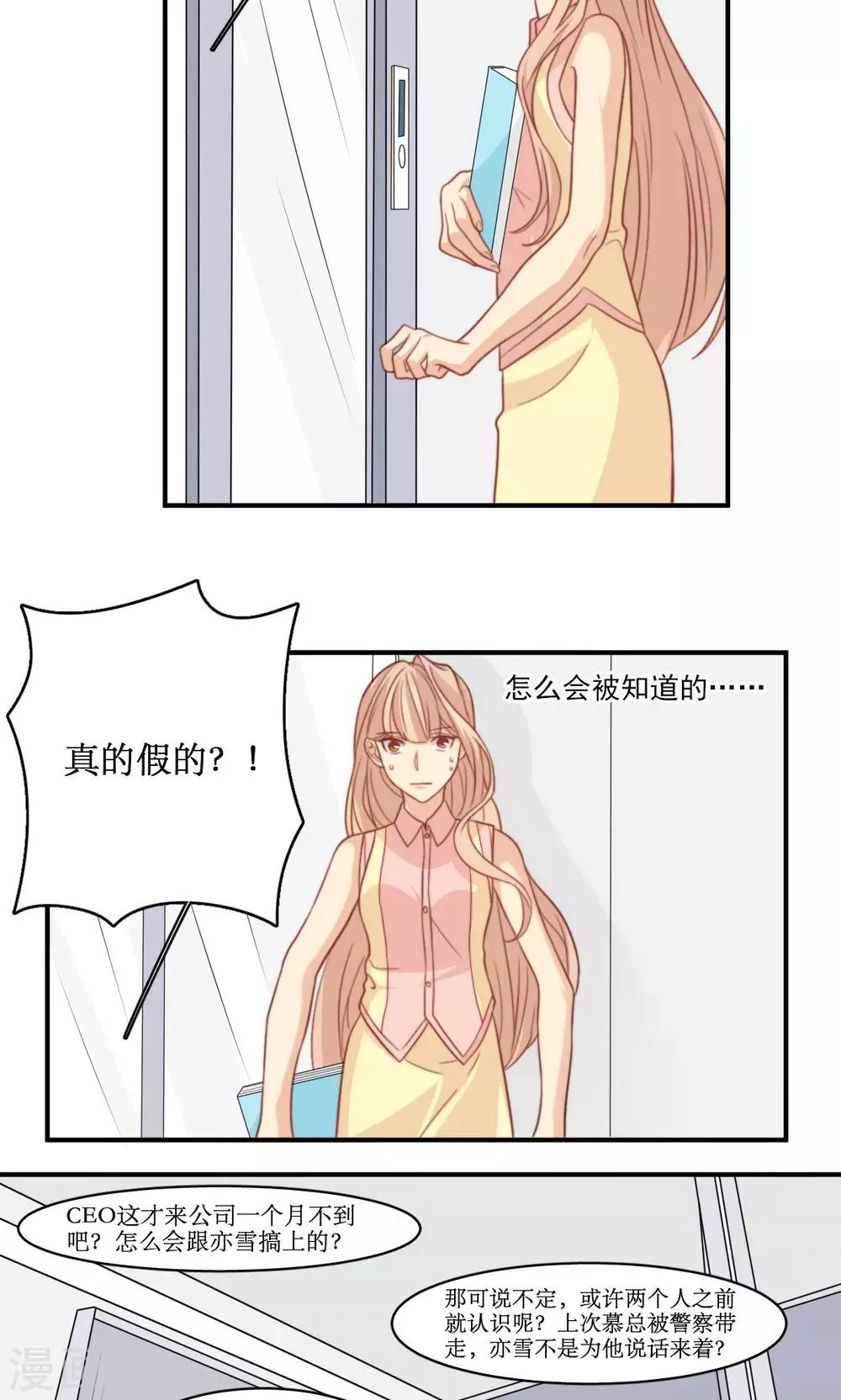 第45话 关系暴露-第46话
