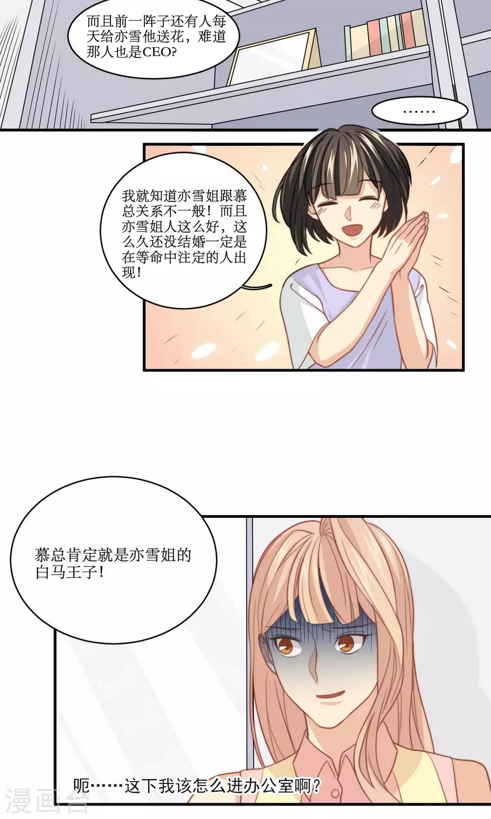 第45话 关系暴露-第46话