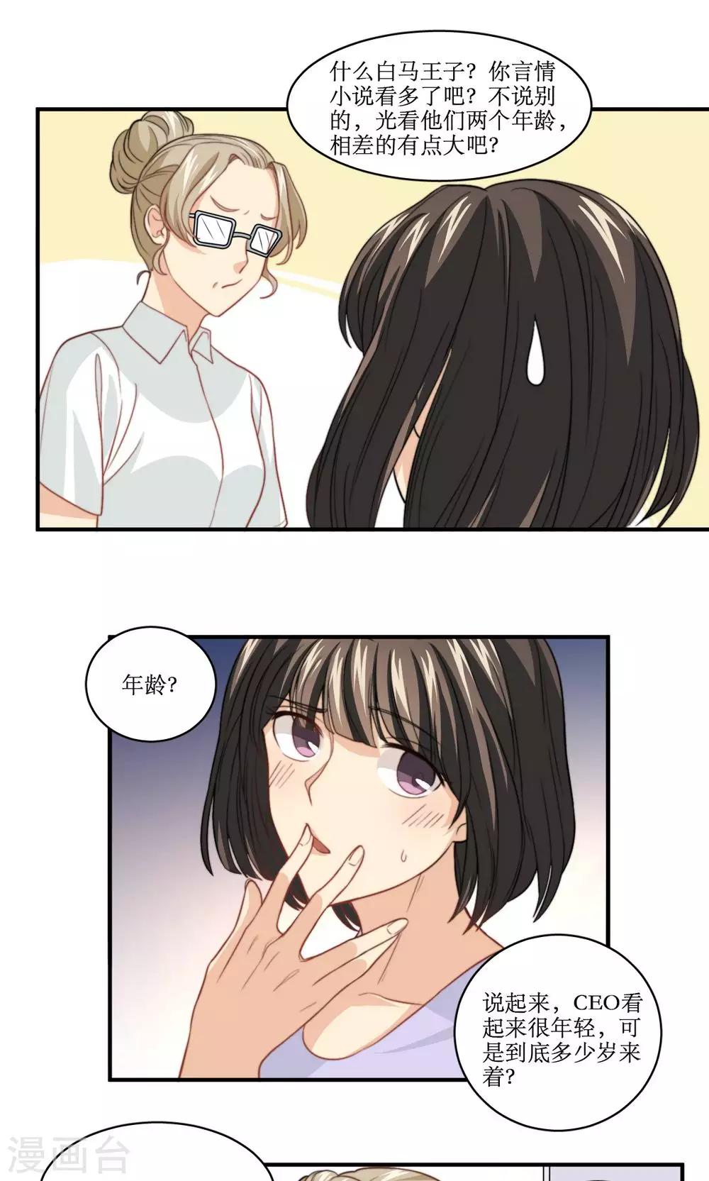 第45话 关系暴露-第46话