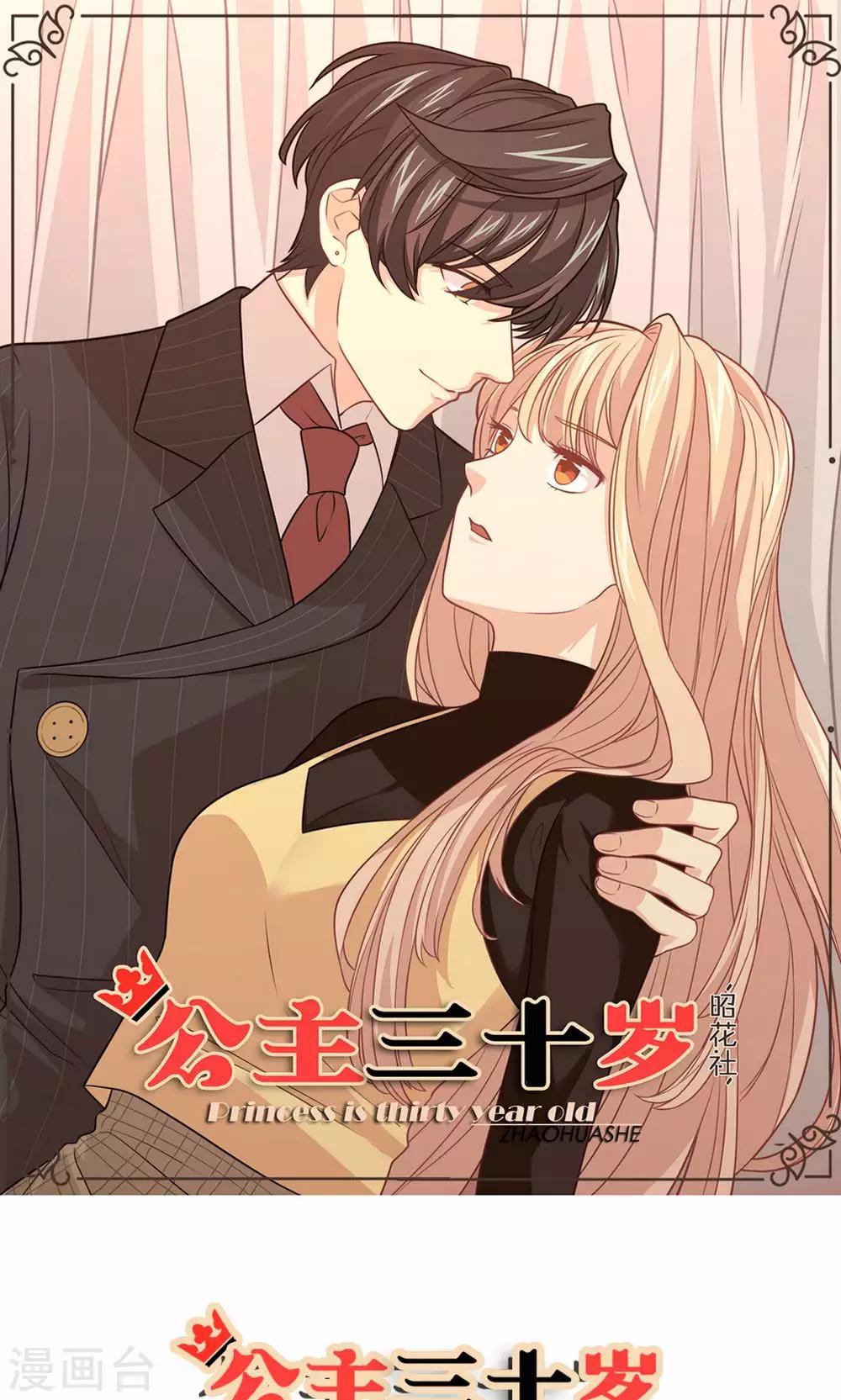 第47话 我来保护你-第48话