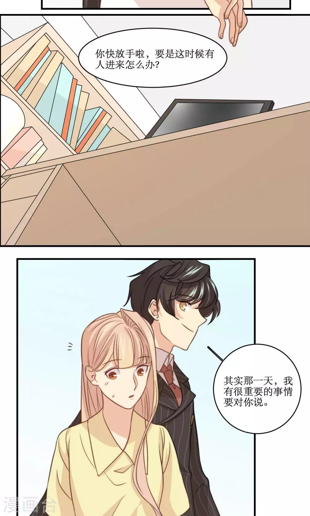 第47话 我来保护你-第48话