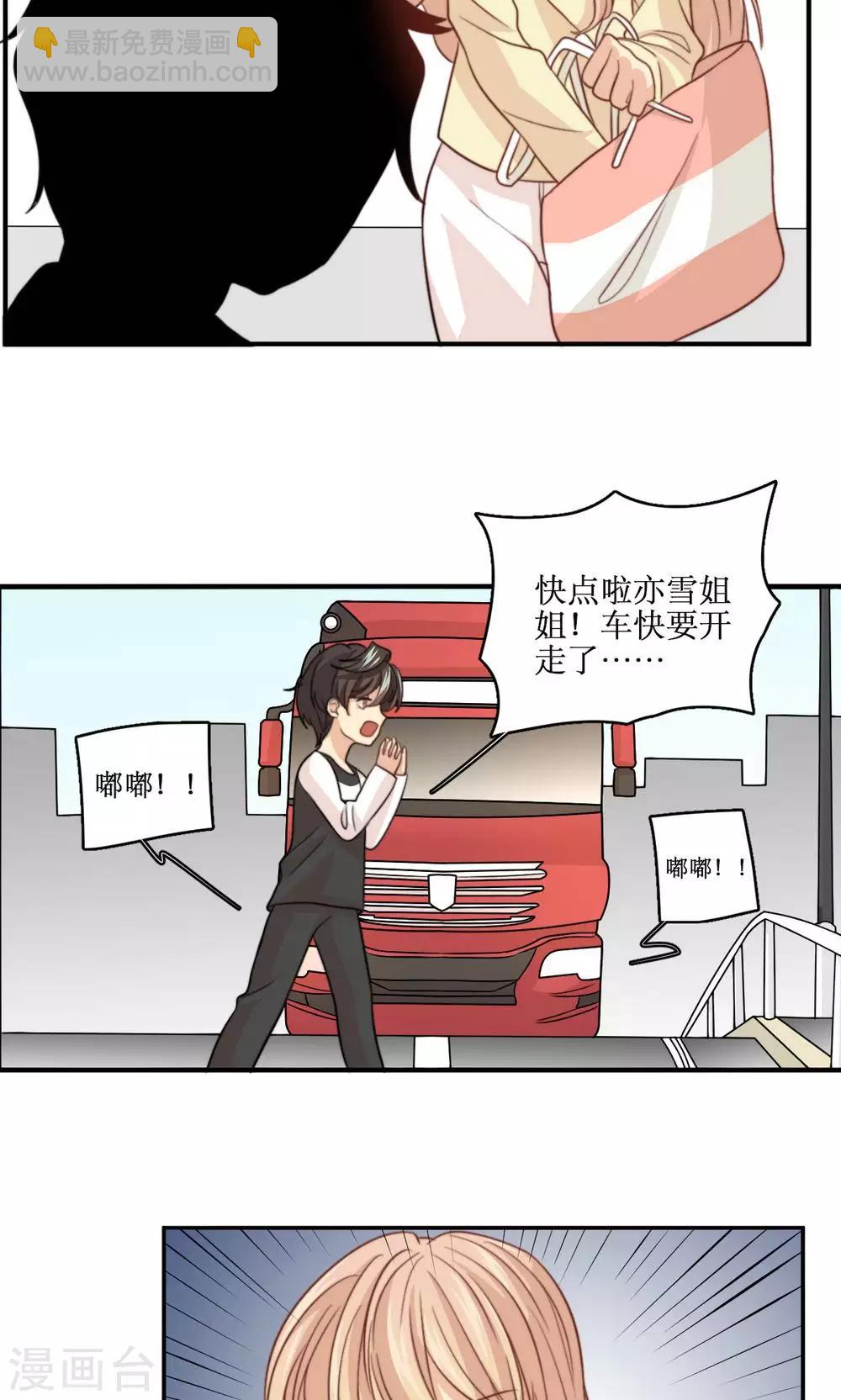 第47话 我来保护你-第48话
