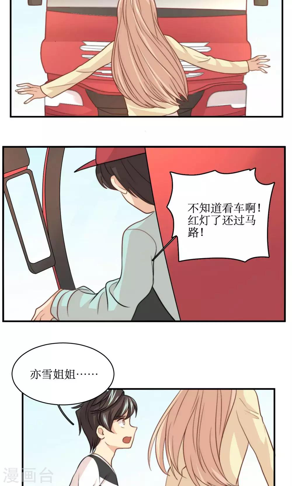 第47话 我来保护你-第48话