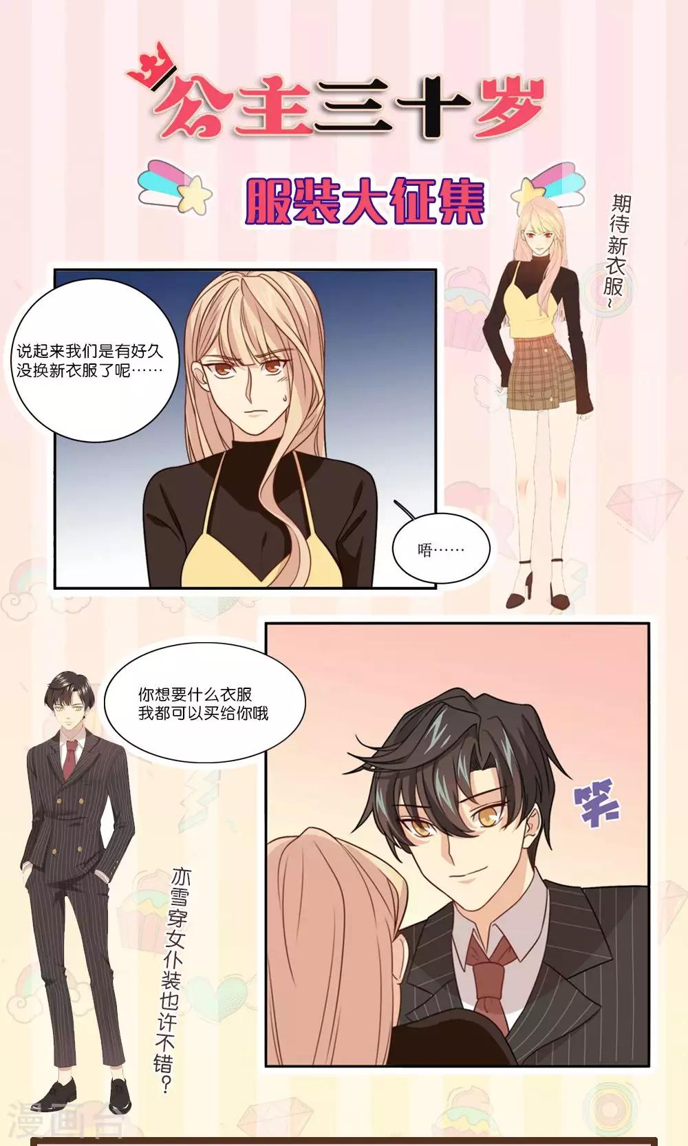 第47话 我来保护你-第48话