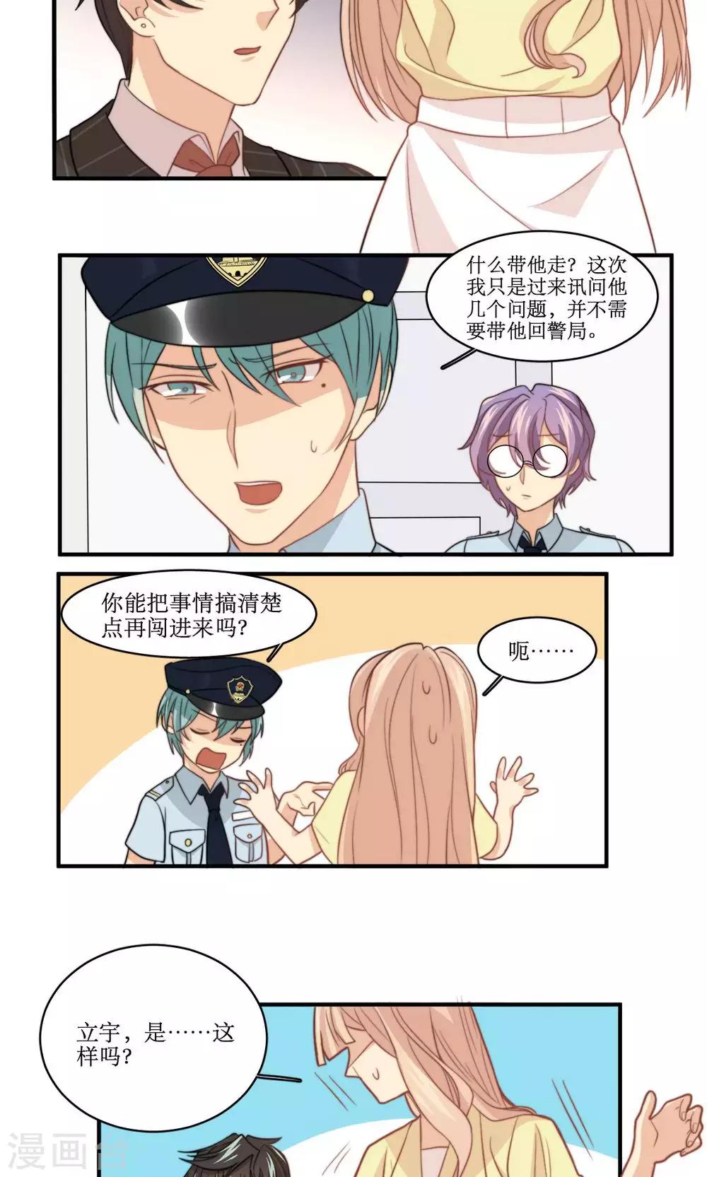 第47话 我来保护你-第48话