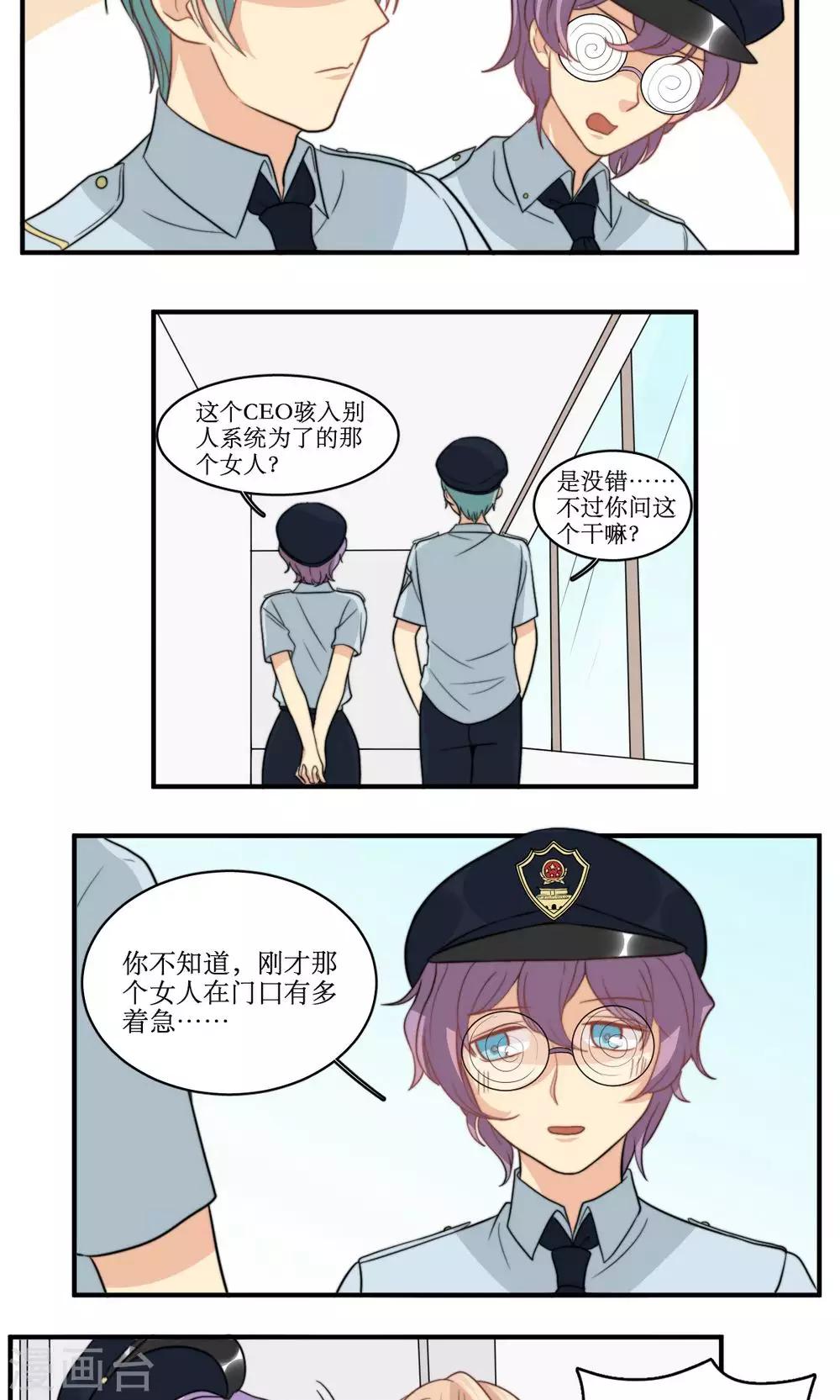 第47话 我来保护你-第48话