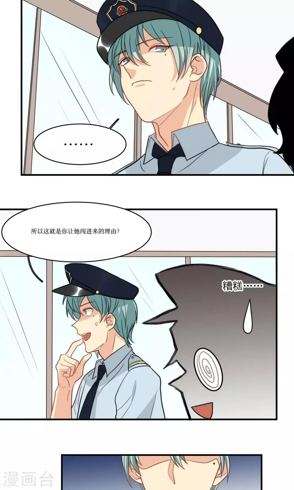 第47话 我来保护你-第48话